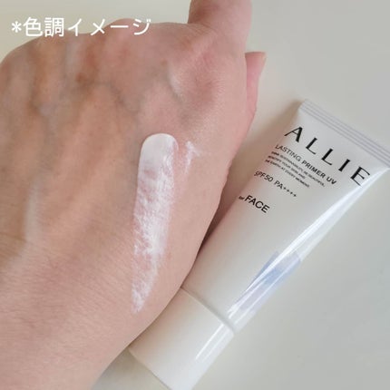 アリィー クロノビューティ ラスティングプライマーUV/アリィー/日焼け止めジェルを使ったクチコミ(5枚目)