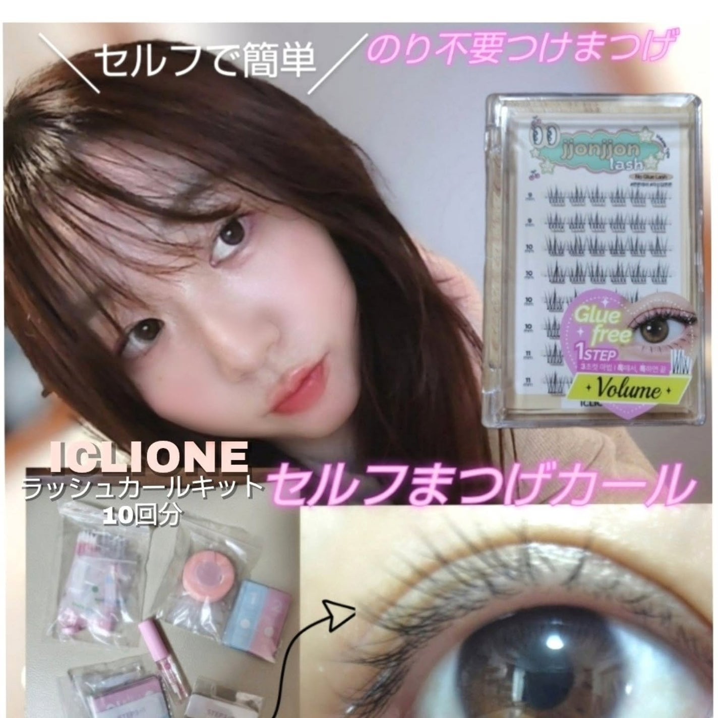 低刺激セルフまつげパーマキット/CLIONE/その他キットセットを使ったクチコミ(1枚目)