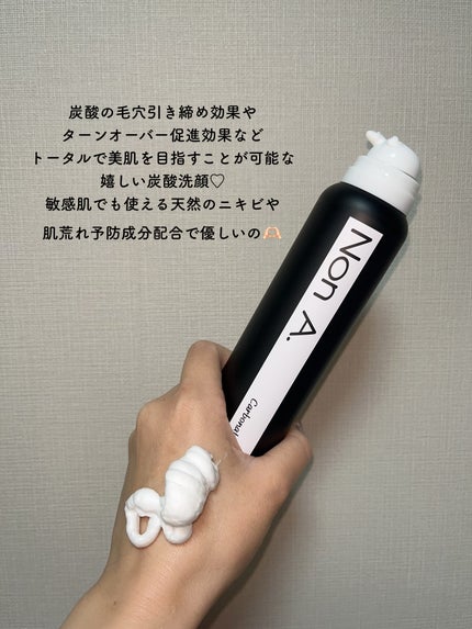 炭酸洗顔フォーム/Non A./泡洗顔を使ったクチコミ(3枚目)