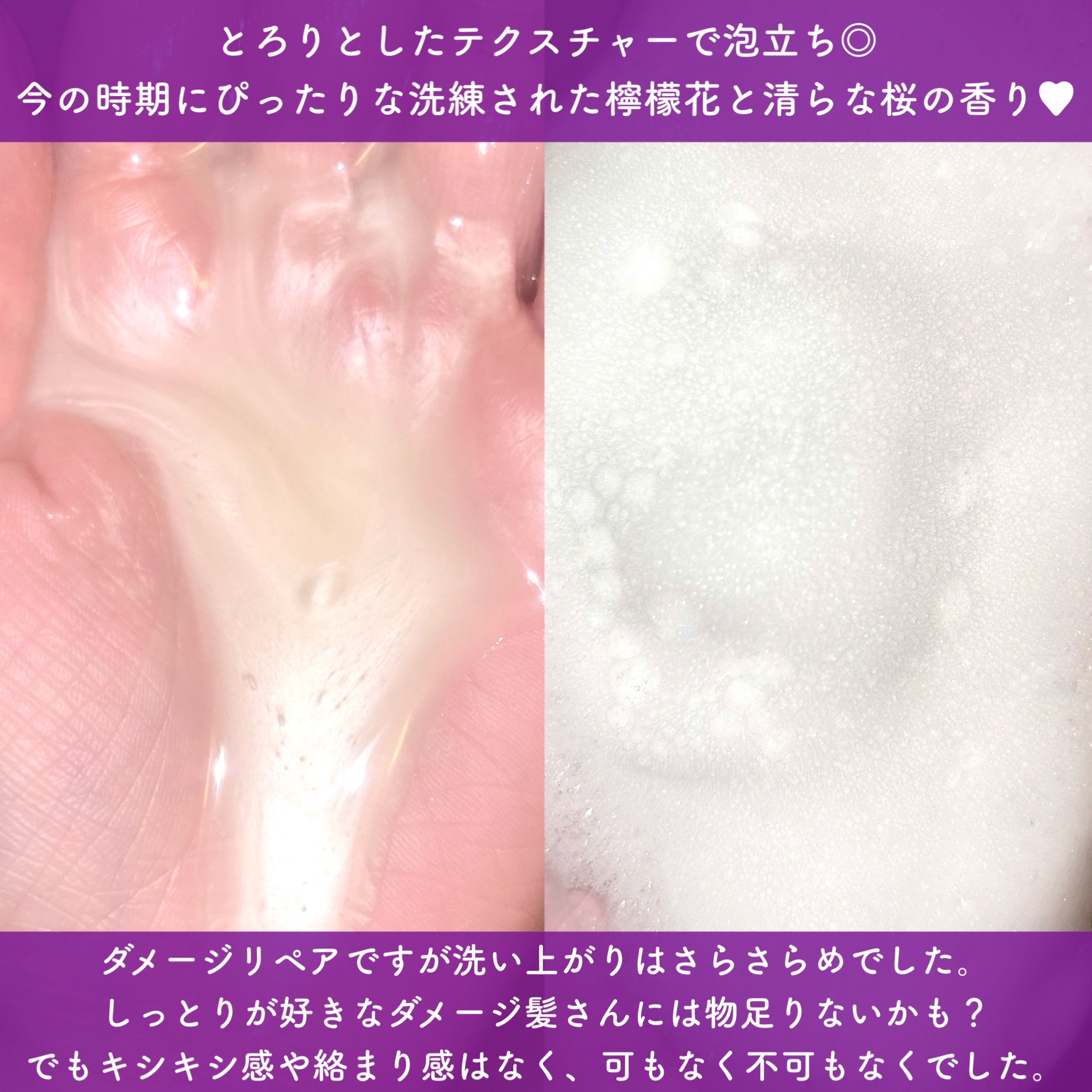 ダメージリペア＆カラーケア シャンプー/コンディショナー/いち髪/市販シャンプーを使ったクチコミ（3枚目）