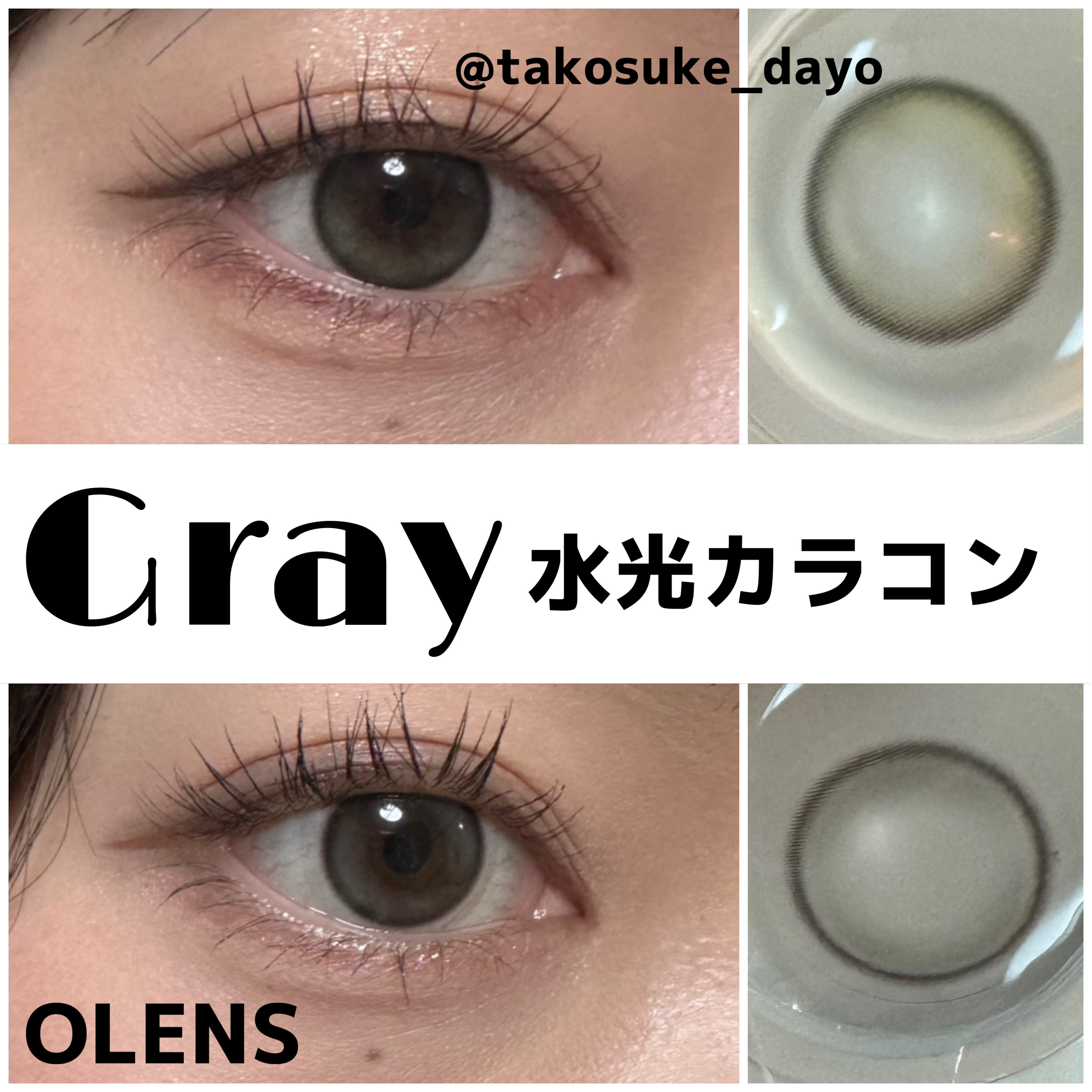 Eyelighter Glowy 1Month/OLENS/カラーコンタクトレンズを使ったクチコミ（1枚目）