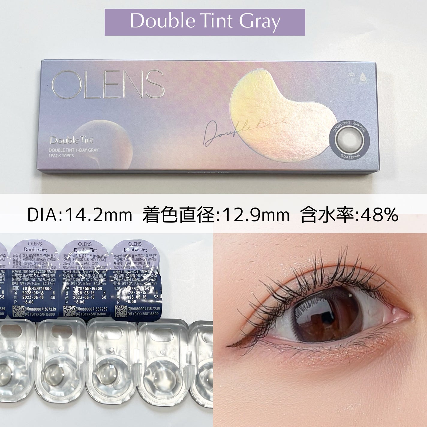 Double Tint 1day/OLENS/カラーコンタクトレンズを使ったクチコミ(2枚目)