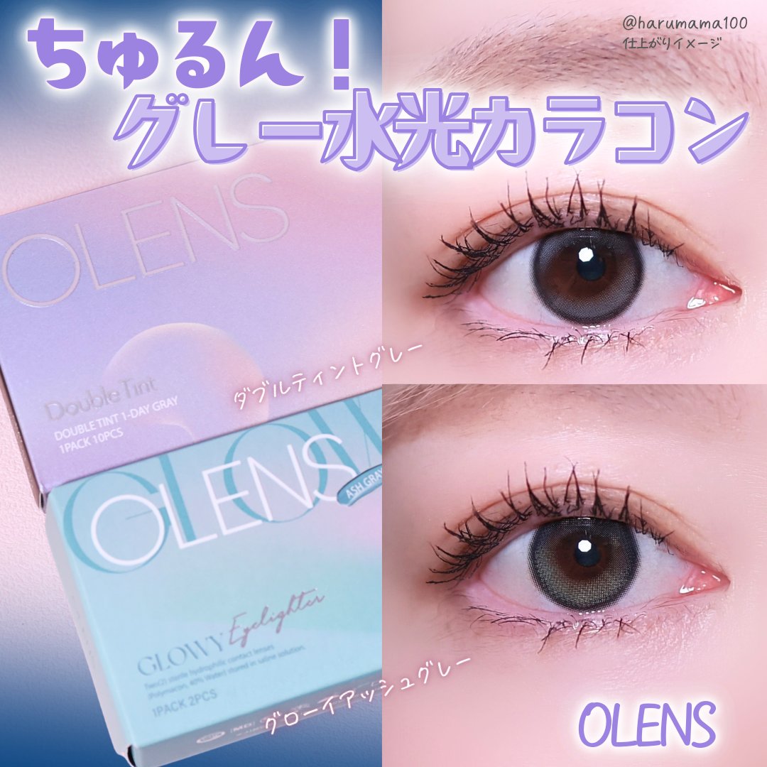 Eyelighter Glowy 1Month/OLENS/カラーコンタクトレンズを使ったクチコミ（1枚目）