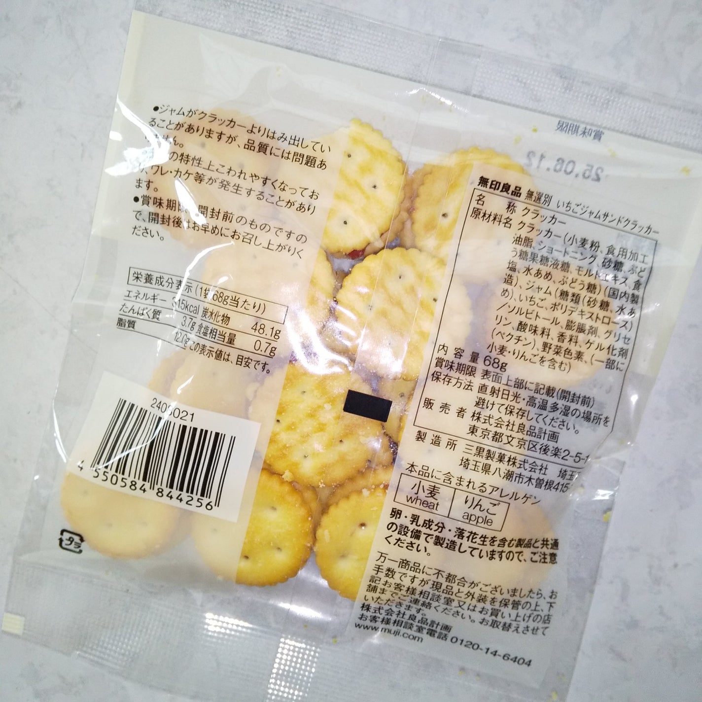 カットコットン(新)/無印良品/コットンを使ったクチコミ(5枚目)