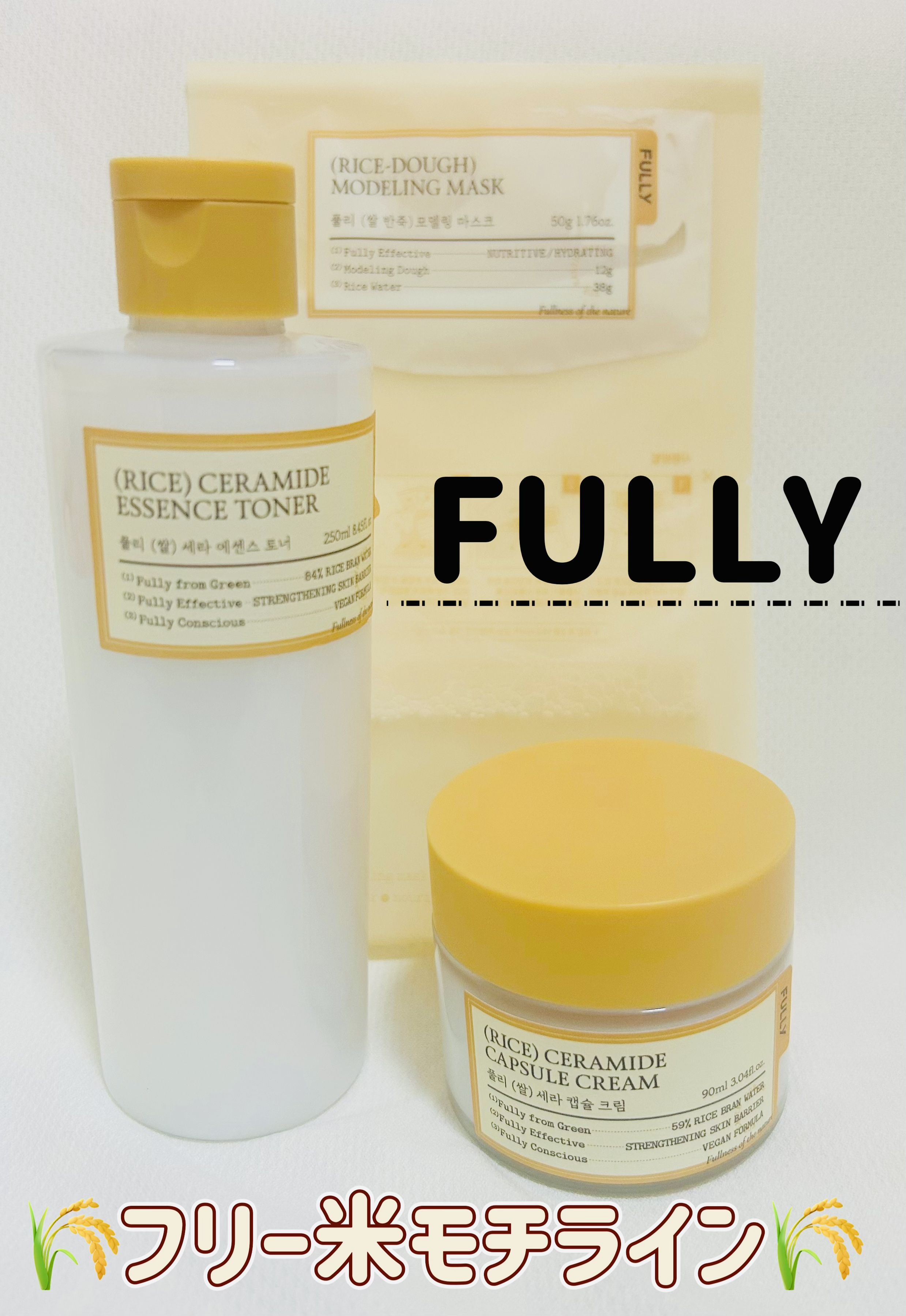 米モデリングマスク/FULLY/シートマスク・パックを使ったクチコミ（1枚目）