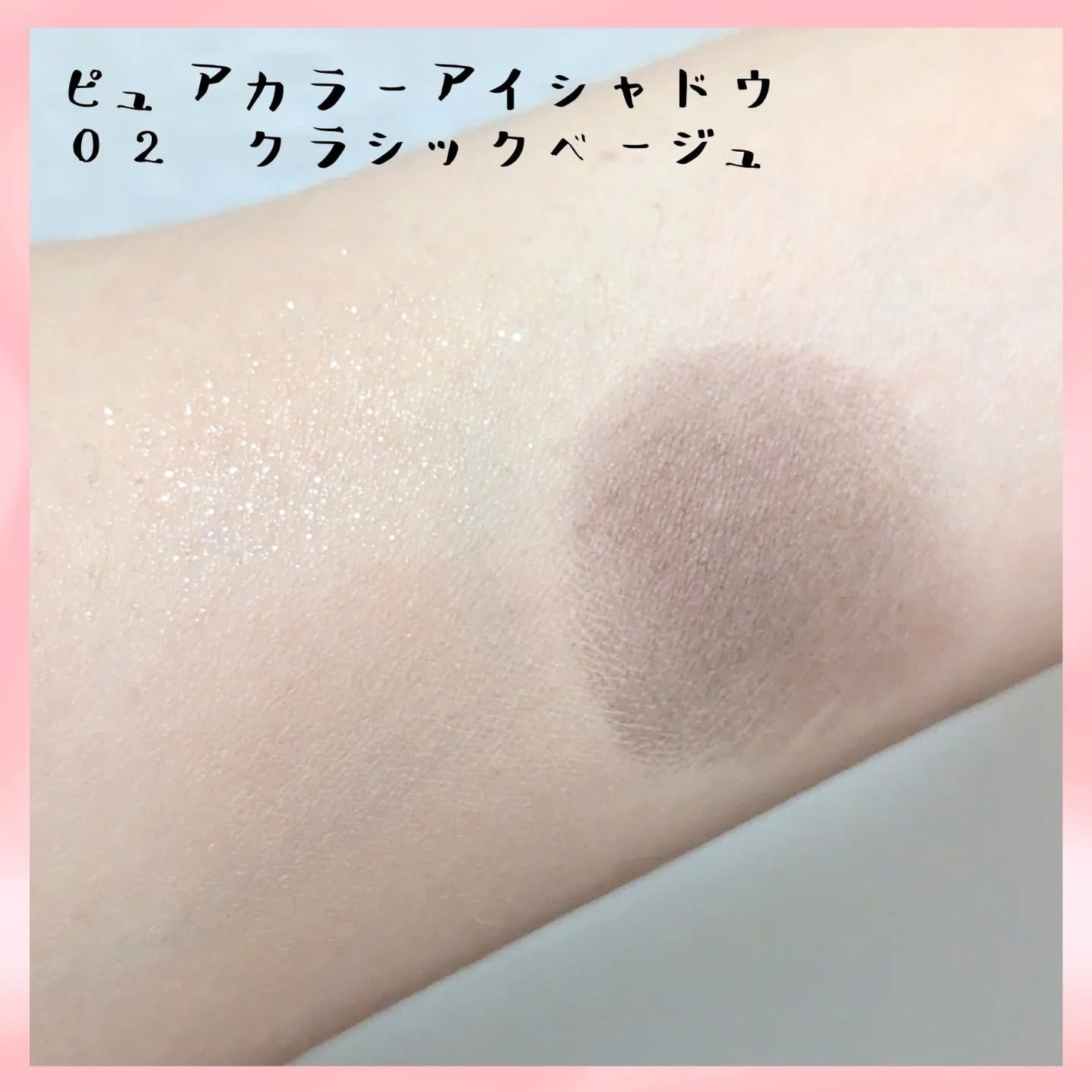 ピュアカラーアイシャドウ/ドーリーウインク/アイシャドウパレットを使ったクチコミ(6枚目)