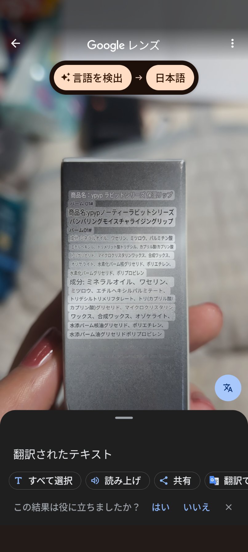 を使ったクチコミ（3枚目）