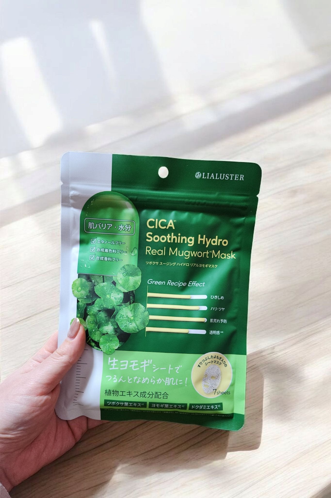 ツボクサスージングハイドロヨモギマスク/LIALUSTER/シートマスク・パックを使ったクチコミ(1枚目)