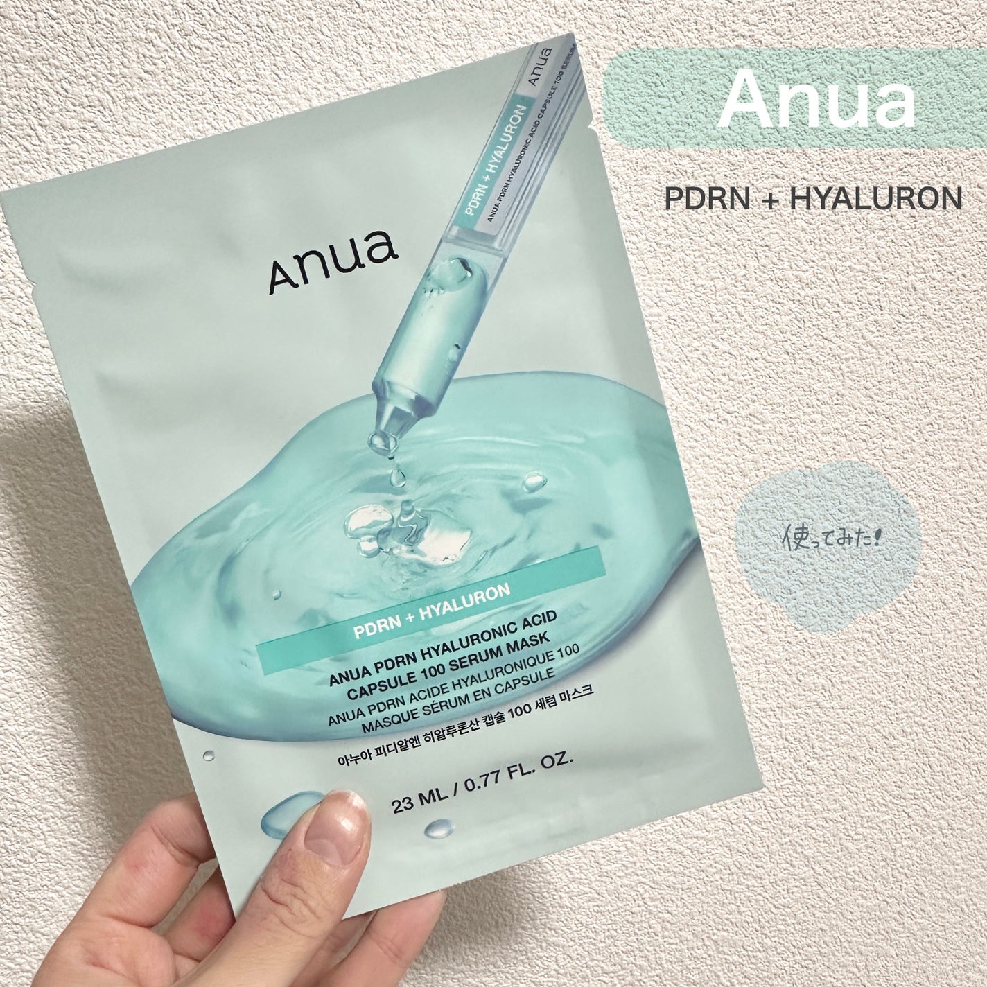PDRNヒアルロン酸 カプセル100セラムマスクパック/Anua/シートマスク・パックを使ったクチコミ(1枚目)