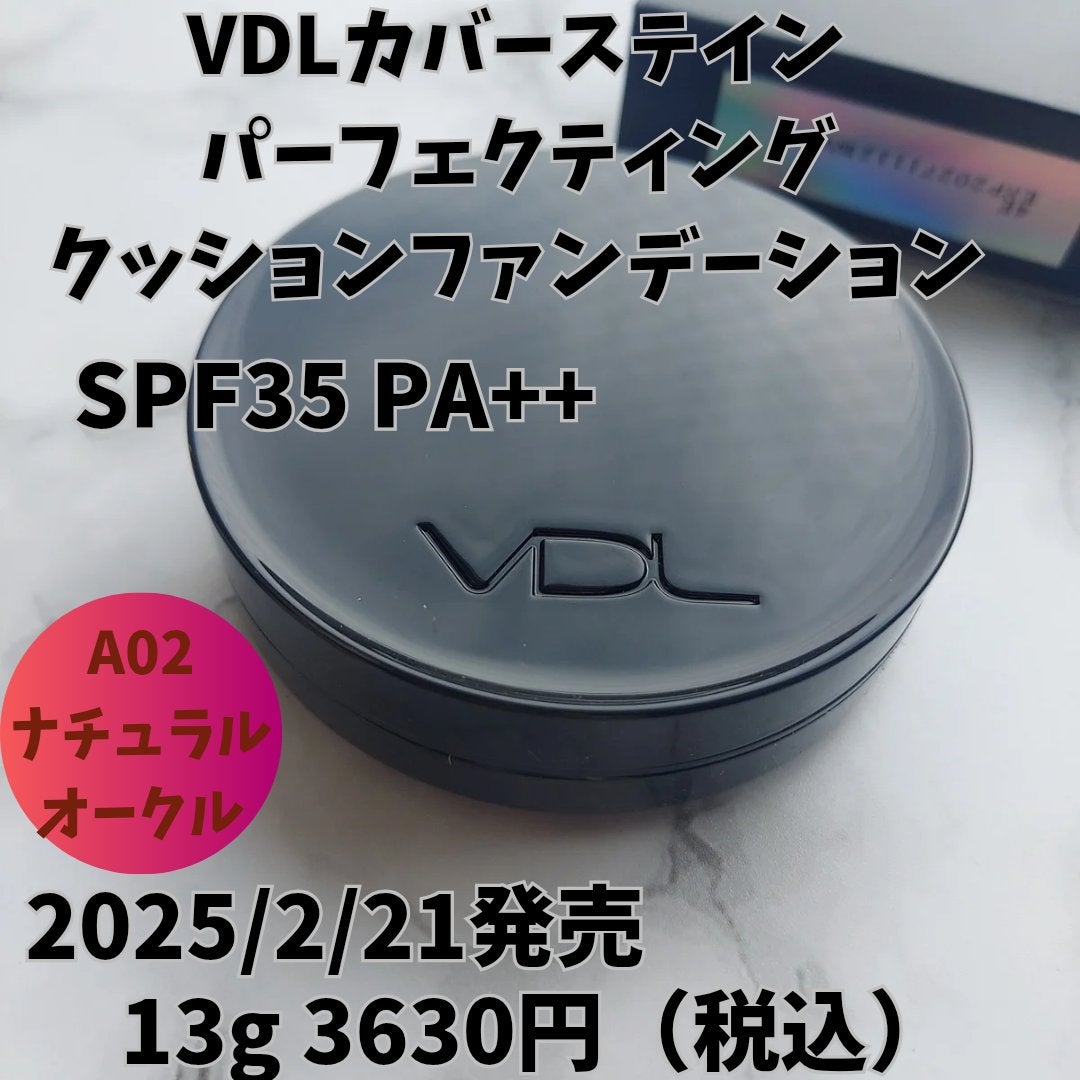 カバーステイン パーフェクティング クッション ファンデーション/VDL/クッションファンデーションを使ったクチコミ(1枚目)