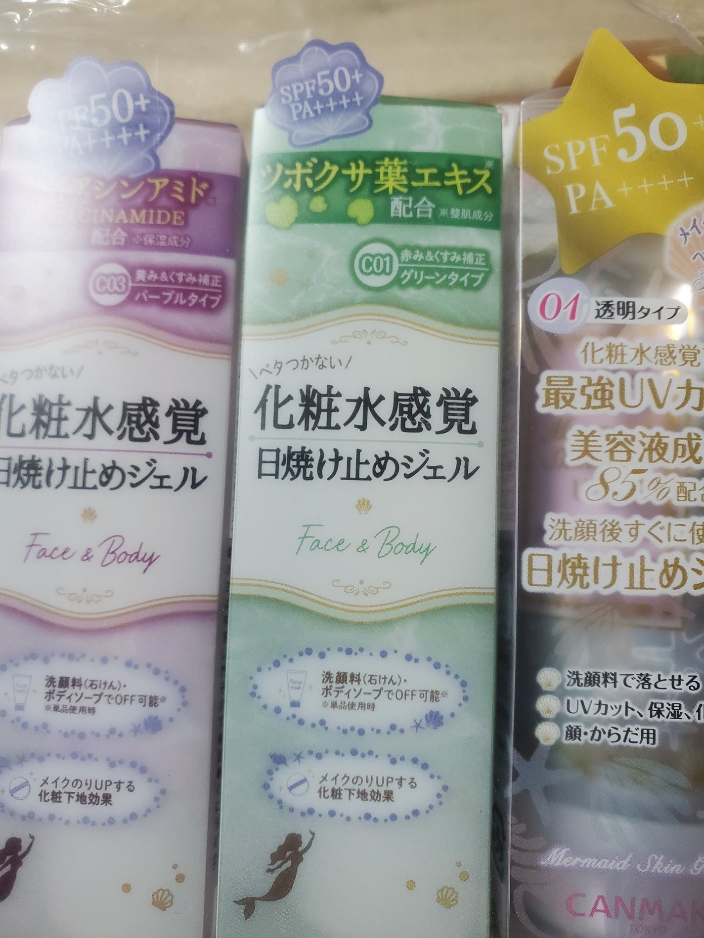 マーメイドスキンジェルUV/キャンメイク/日焼け止めジェルを使ったクチコミ(1枚目)