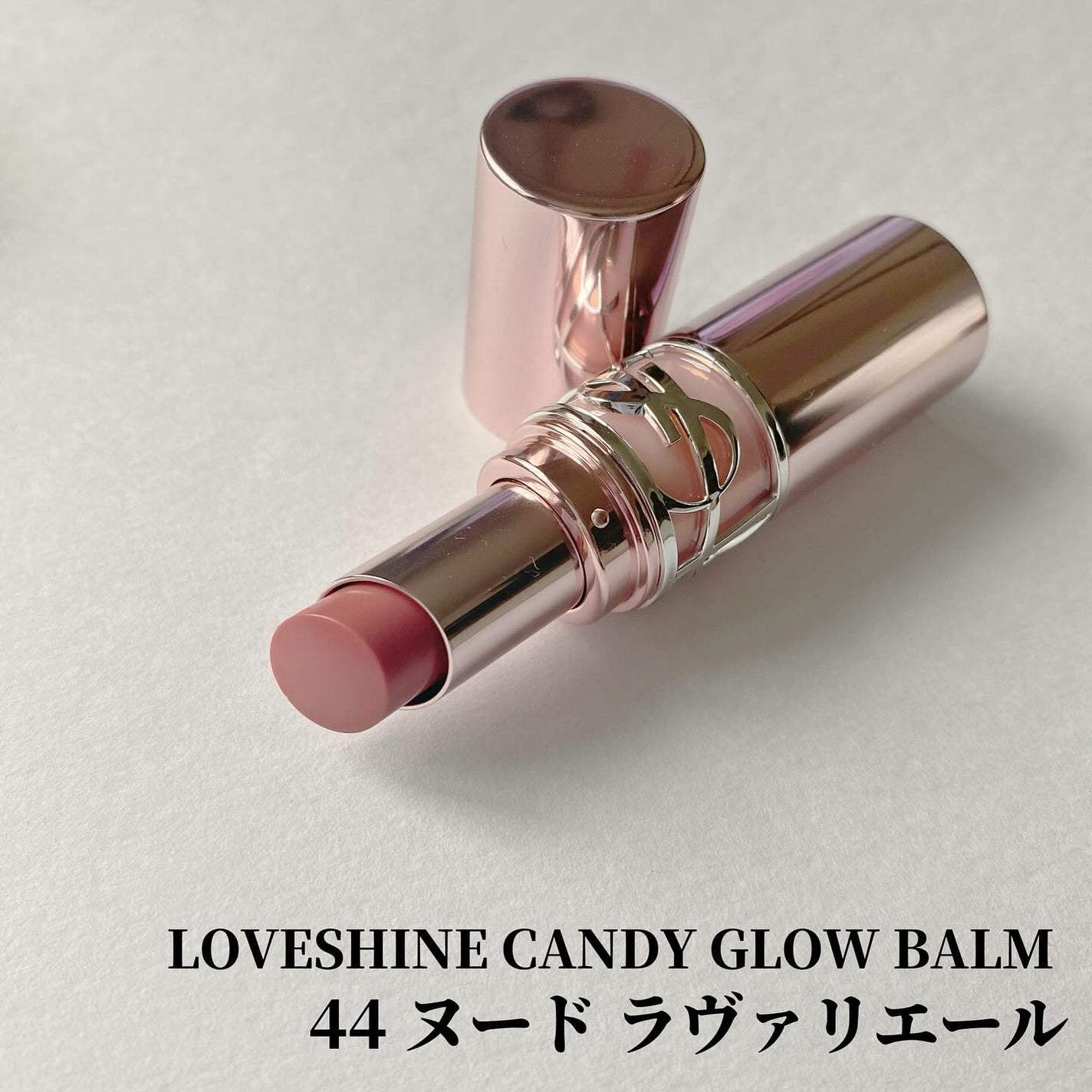 YSLラブシャイン キャンディ グロウ バーム/YVES SAINT LAURENT BEAUTE/口紅を使ったクチコミ(2枚目)