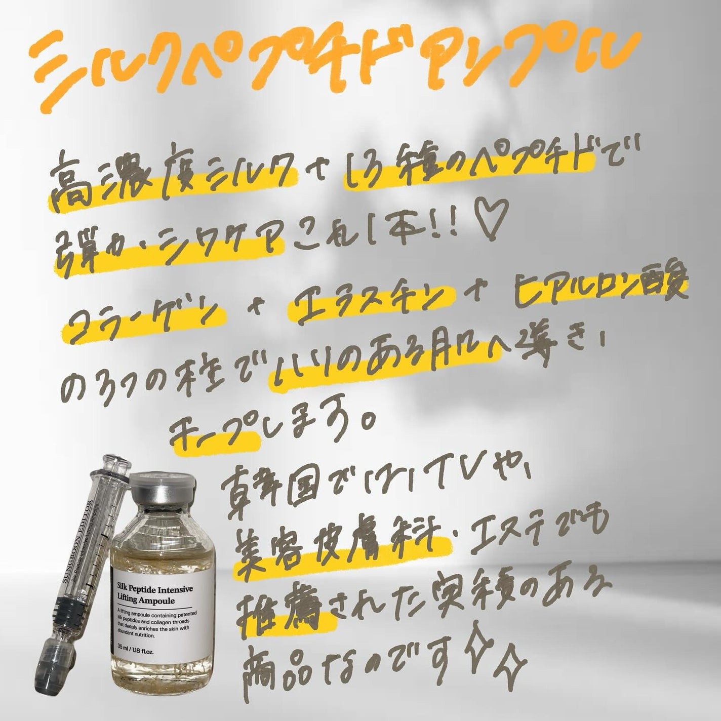 シルクペプチドインテンシブリフティングアンプル/SUNGBOON EDITOR(成分エディター)/美容液を使ったクチコミ(2枚目)