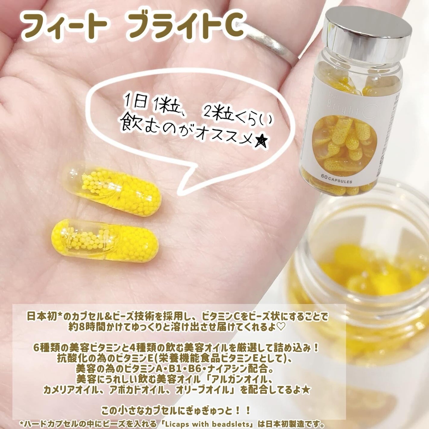 BrightC/Feat./美容サプリメントを使ったクチコミ(2枚目)
