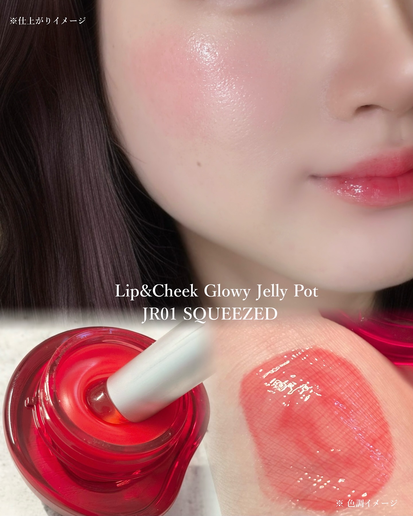 フィー リップアンドチーク グローイジェリーポット/fwee/リップグロスを使ったクチコミ（3枚目）