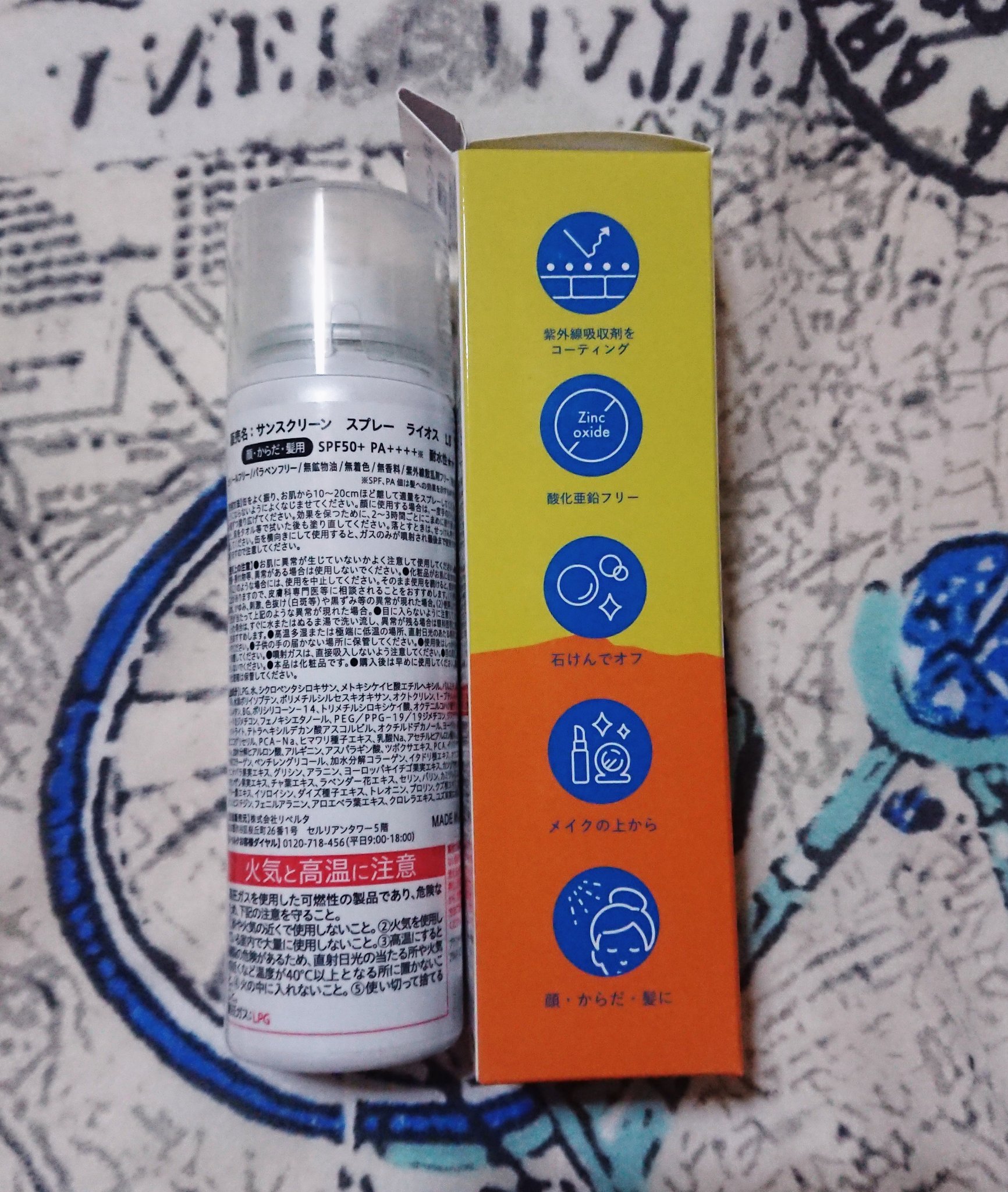 RaioS サンスクリーンスプレー/RaioS/日焼け止めミスト・スプレーを使ったクチコミ（2枚目）