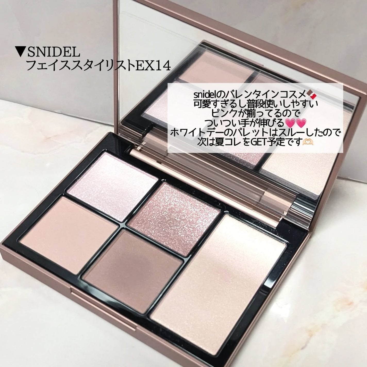 フェイス スタイリスト/SNIDEL BEAUTY/アイシャドウパレットを使ったクチコミ(6枚目)