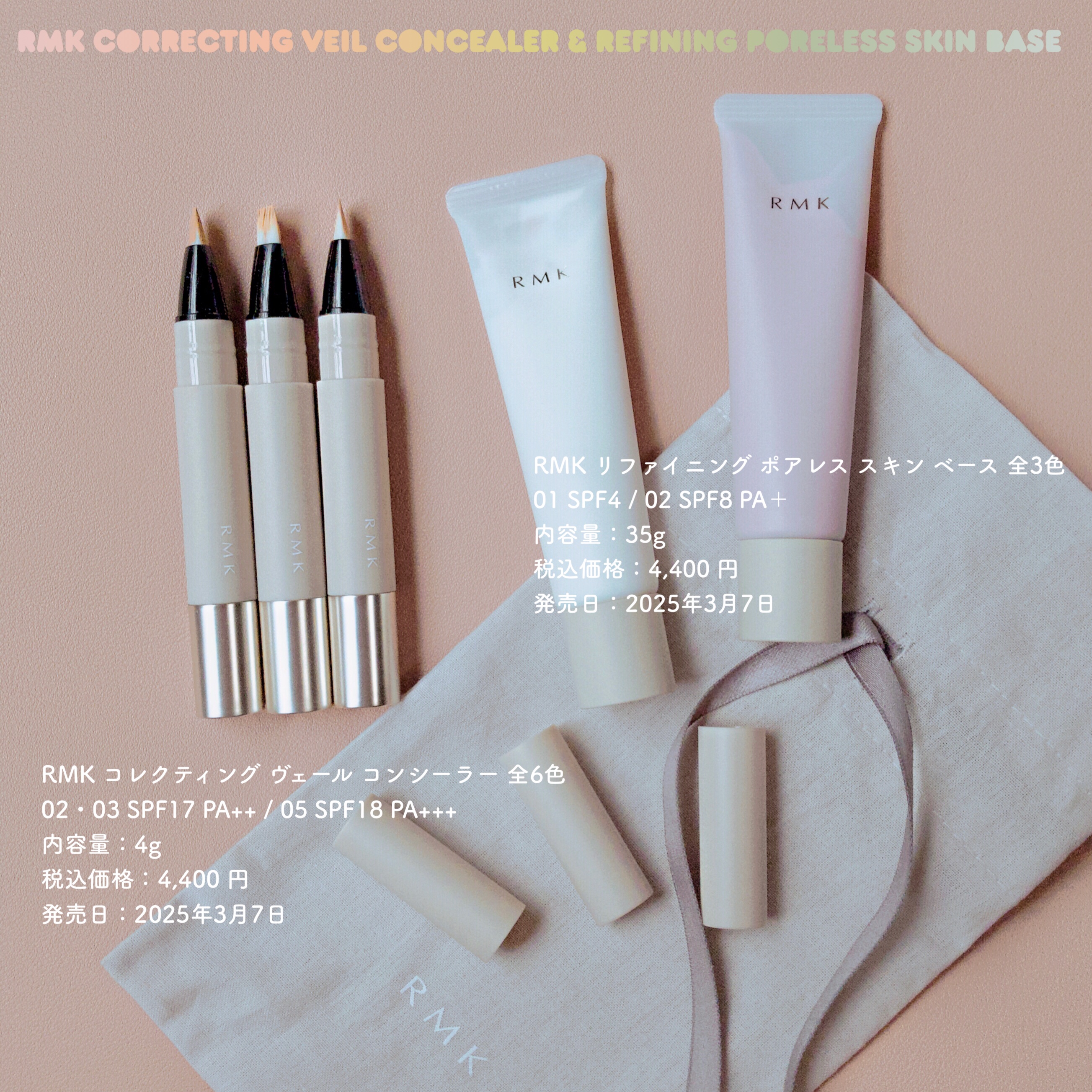 RMK コレクティング ヴェール コンシーラー/RMK/リキッドコンシーラーを使ったクチコミ（1枚目）