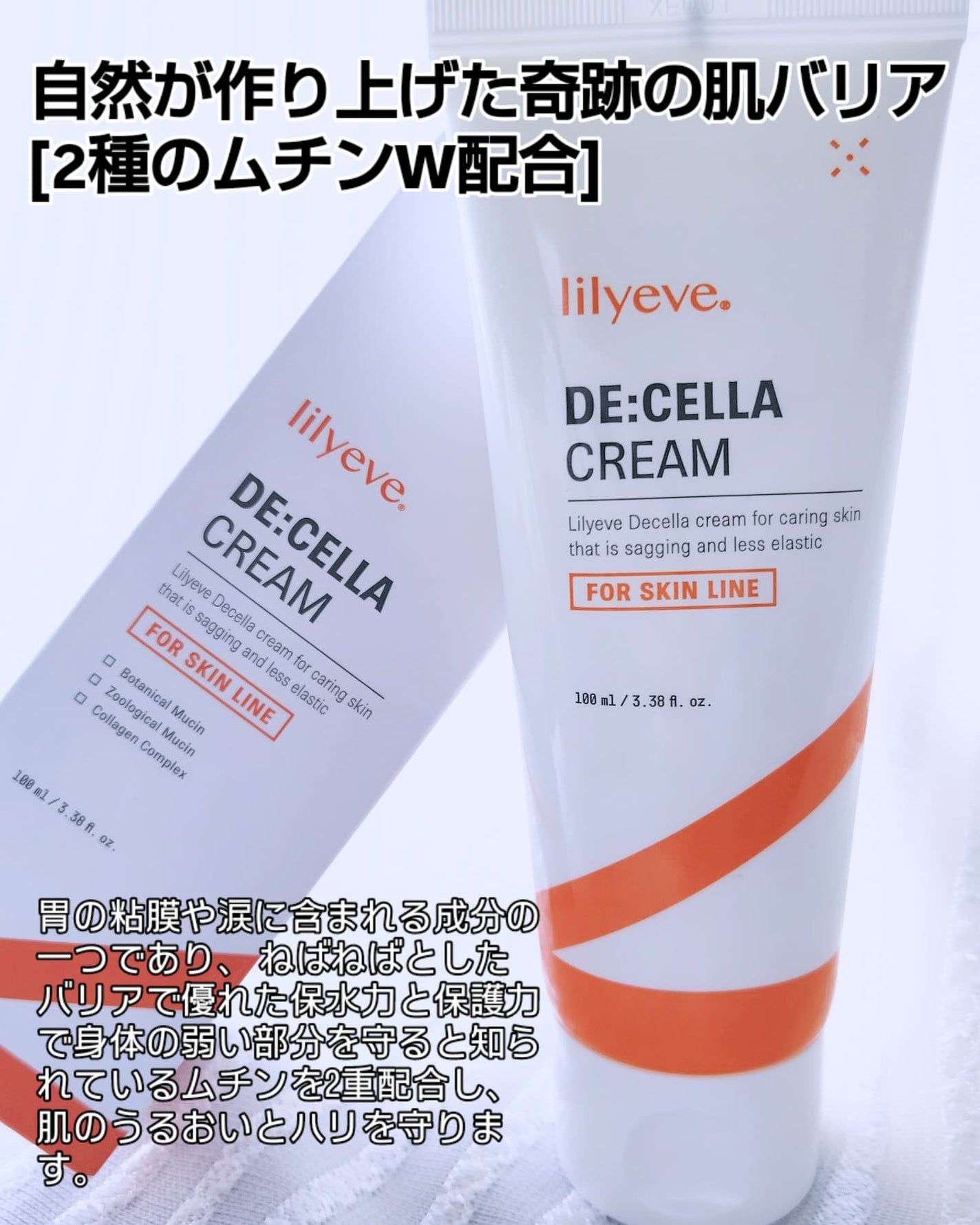 ディセラクリーム+ローラーset/リリーイブ/レッグ・フットケアを使ったクチコミ(2枚目)