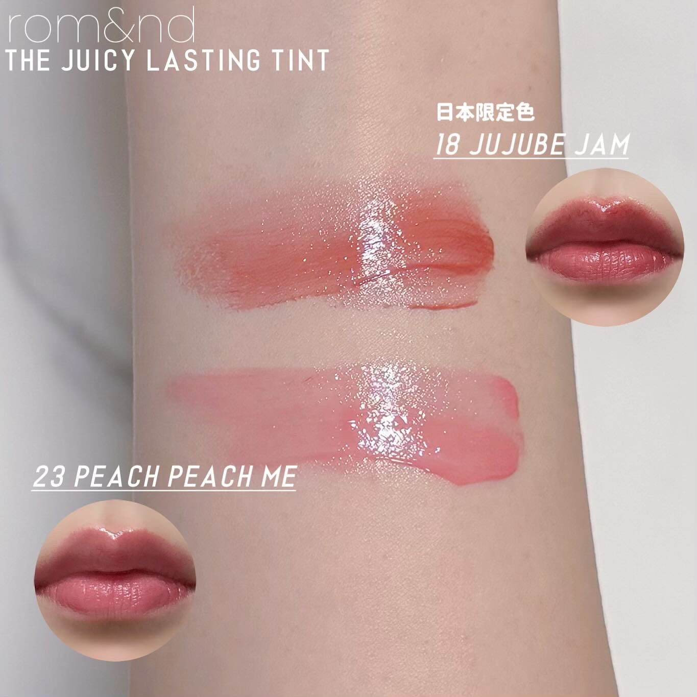 ザ ジューシーラスティングティント/rom&nd/リップティントを使ったクチコミ（3枚目）