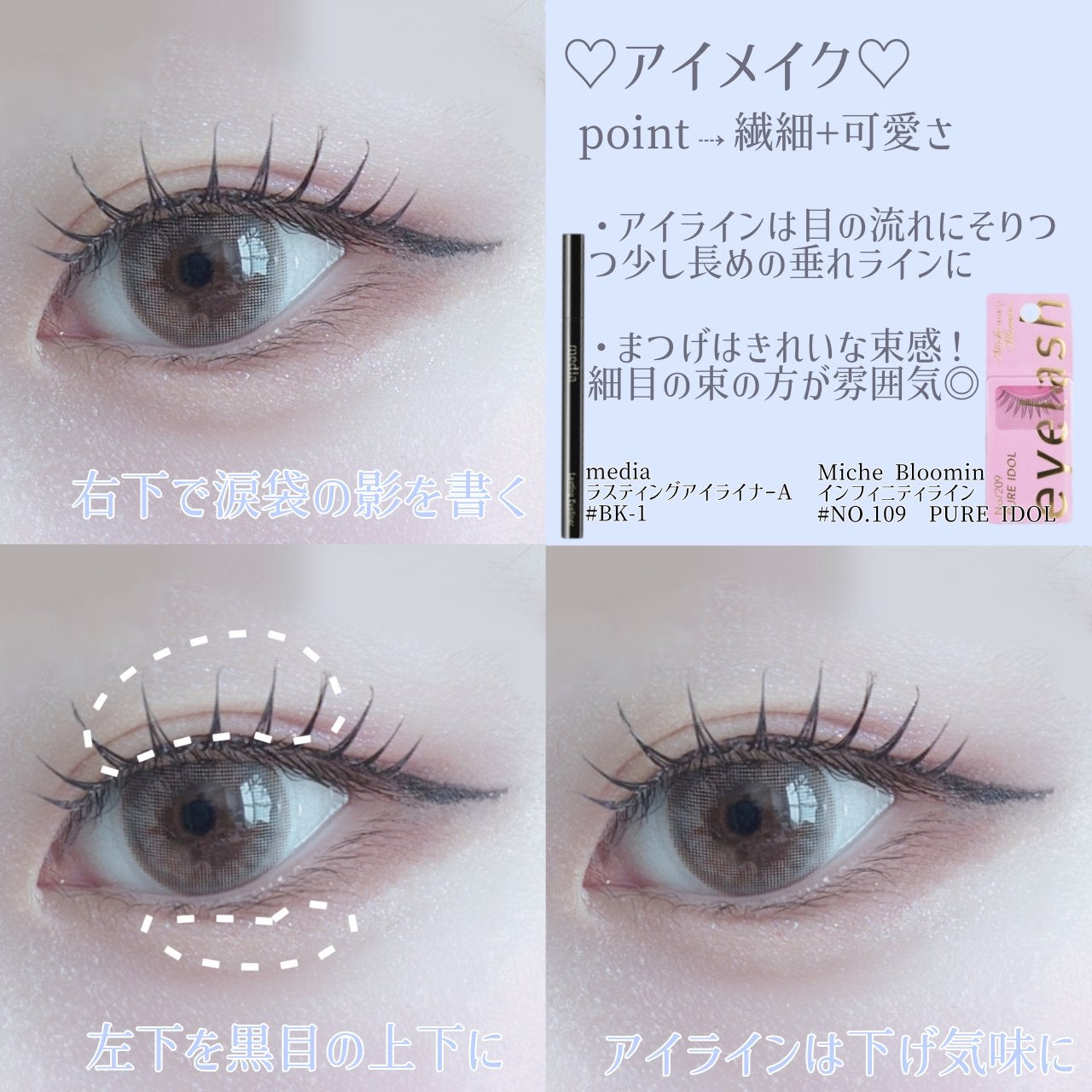 ラスティングアイライナーA/media/リキッドアイライナーを使ったクチコミ(5枚目)