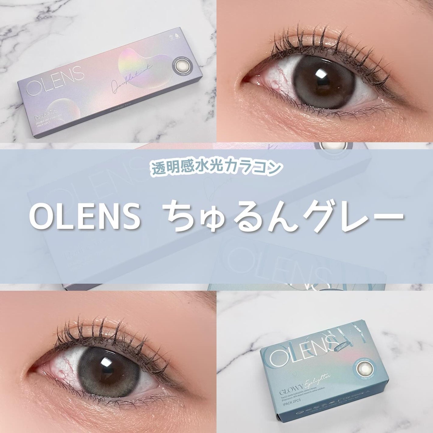 Double Tint 1day/OLENS/カラーコンタクトレンズを使ったクチコミ(1枚目)