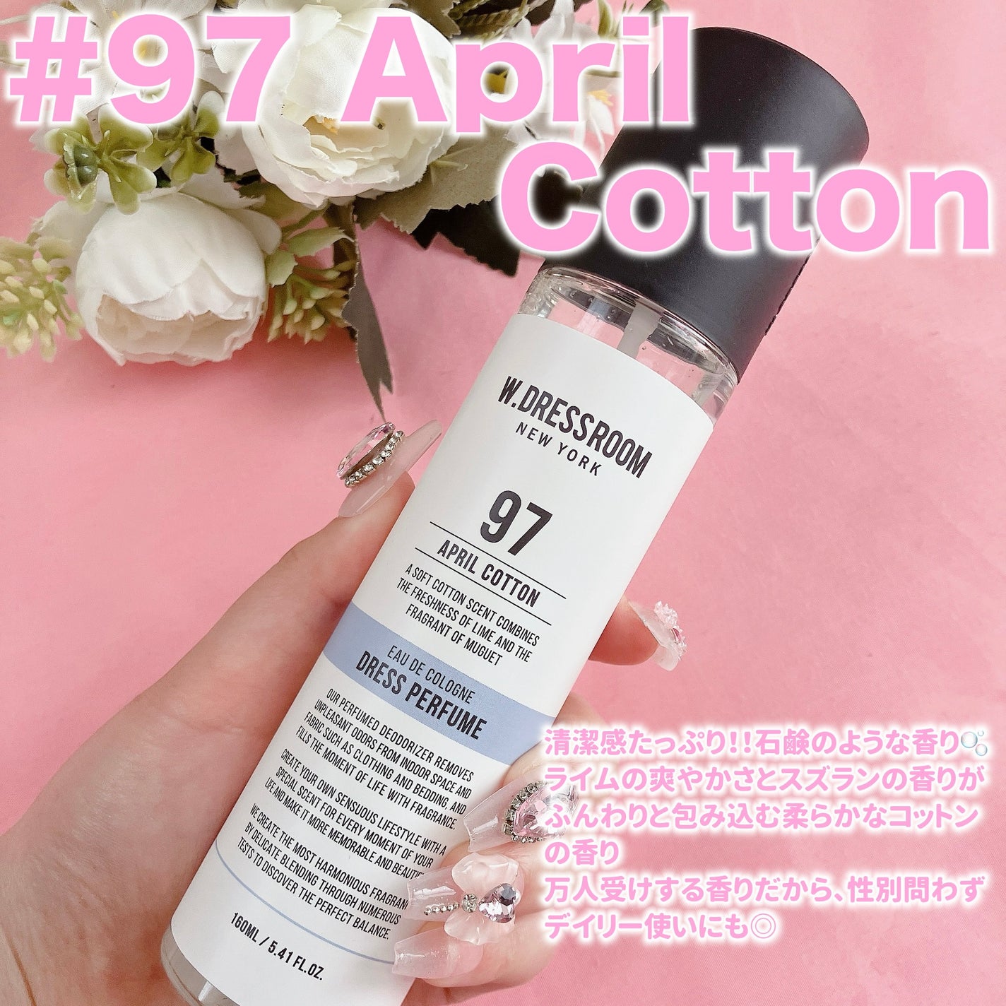 ドレス&リビング クリーン パフューム/ダブルドレスルーム/香水(レディース)を使ったクチコミ(4枚目)