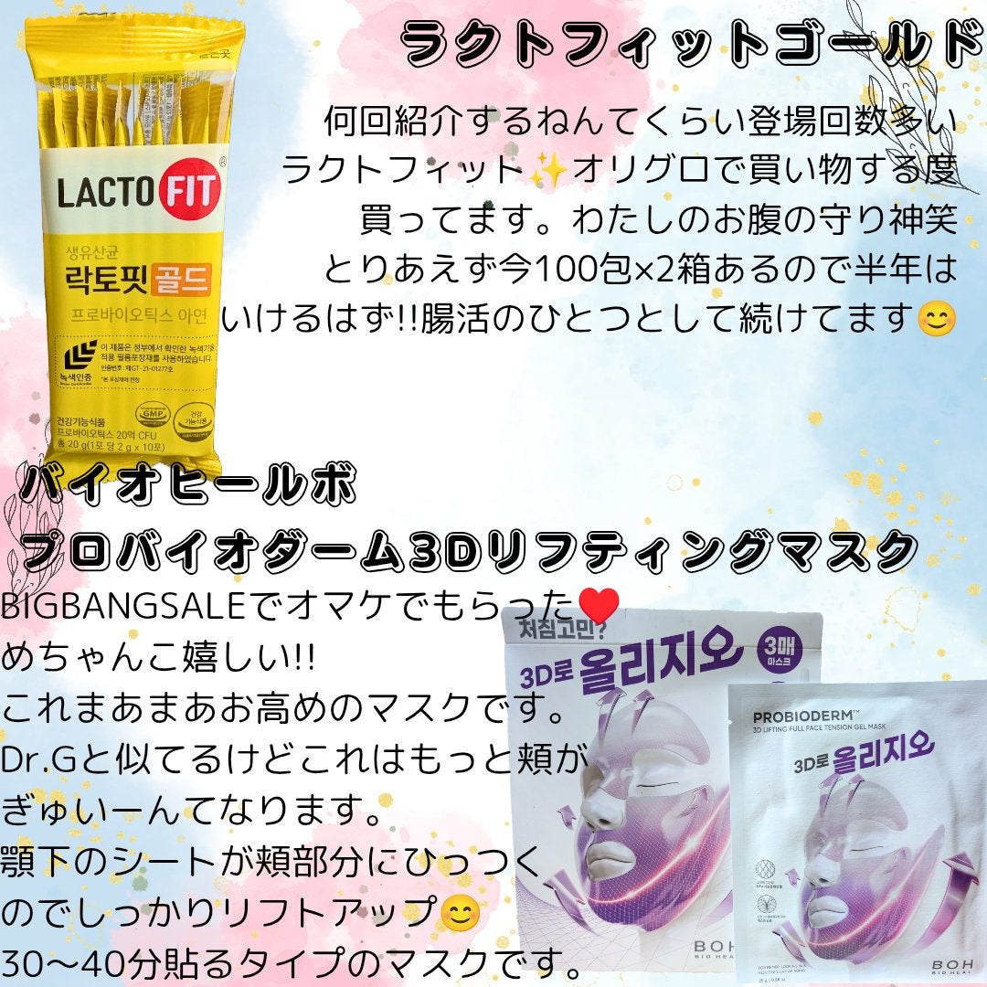 レッドライス モイスチャーファーミング ラッピングマスク/HANYUL(ハンユル)/シートマスク・パックを使ったクチコミ(7枚目)