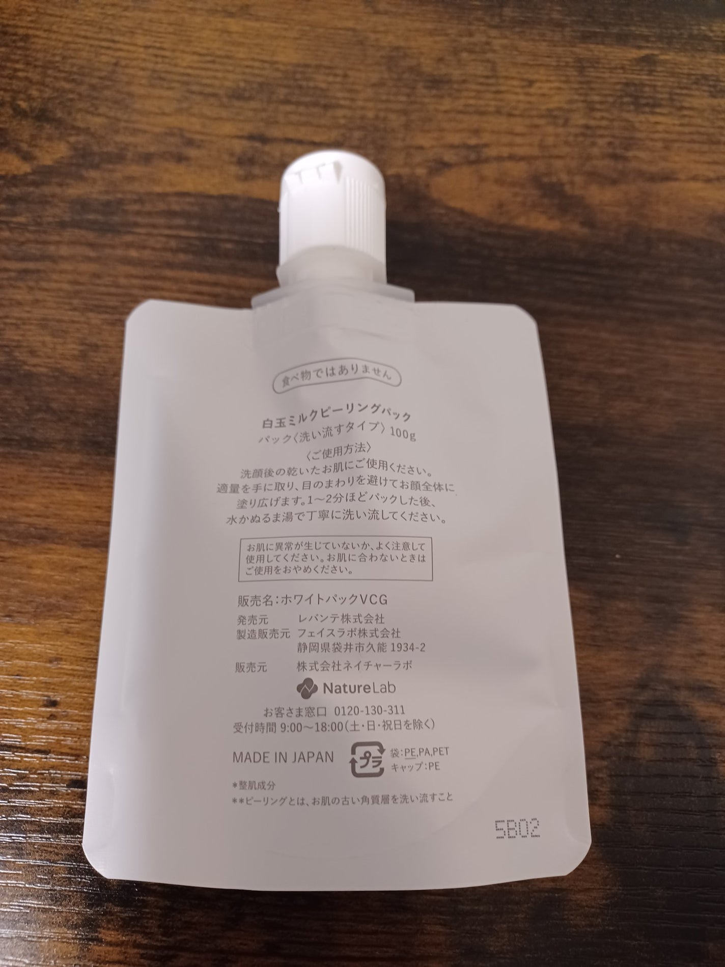 SHEE BY LITS 白玉ミルクピーリングパック/リッツ/洗い流すパック・マスクを使ったクチコミ(2枚目)