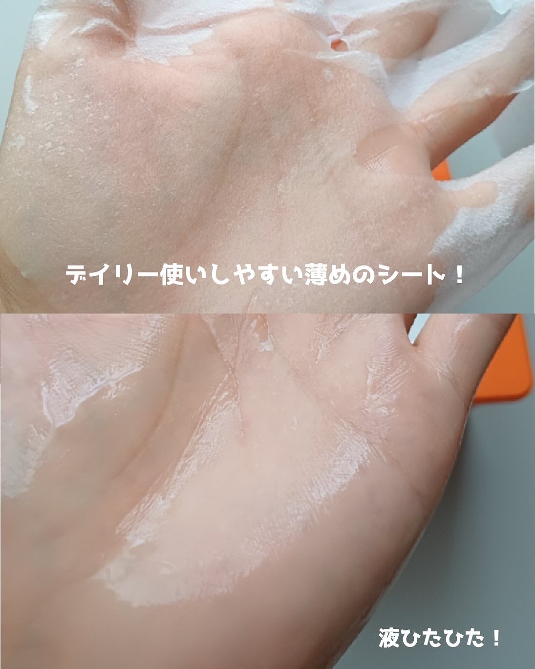 PDRNデイリーマスクパック/COSNORI/その他スキンケアを使ったクチコミ(4枚目)