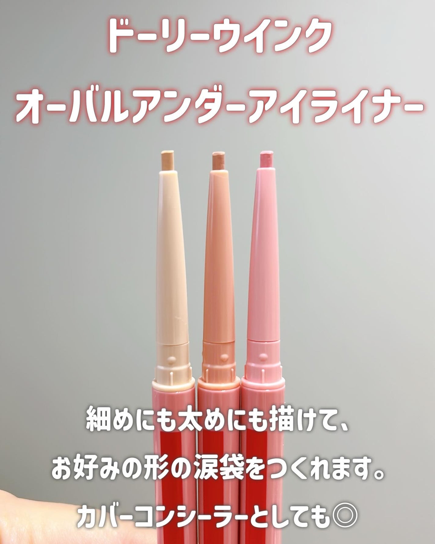 5WAYリキッドライナー/ドーリーウインク/リキッドアイライナーを使ったクチコミ(6枚目)