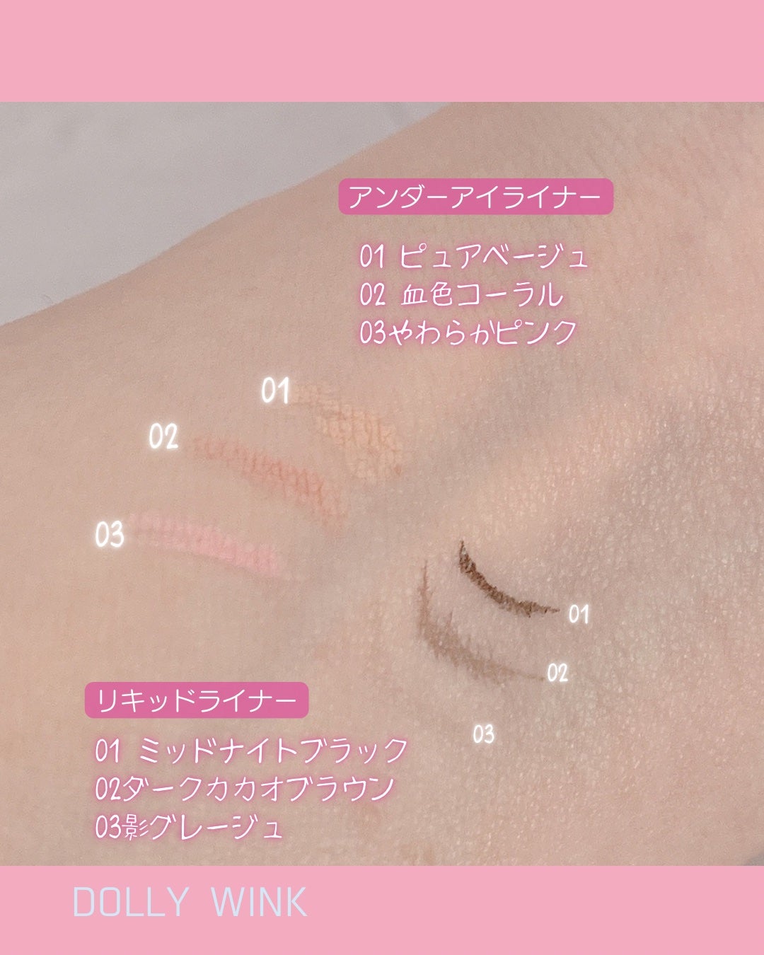 5WAYリキッドライナー/ドーリーウインク/リキッドアイライナーを使ったクチコミ(3枚目)