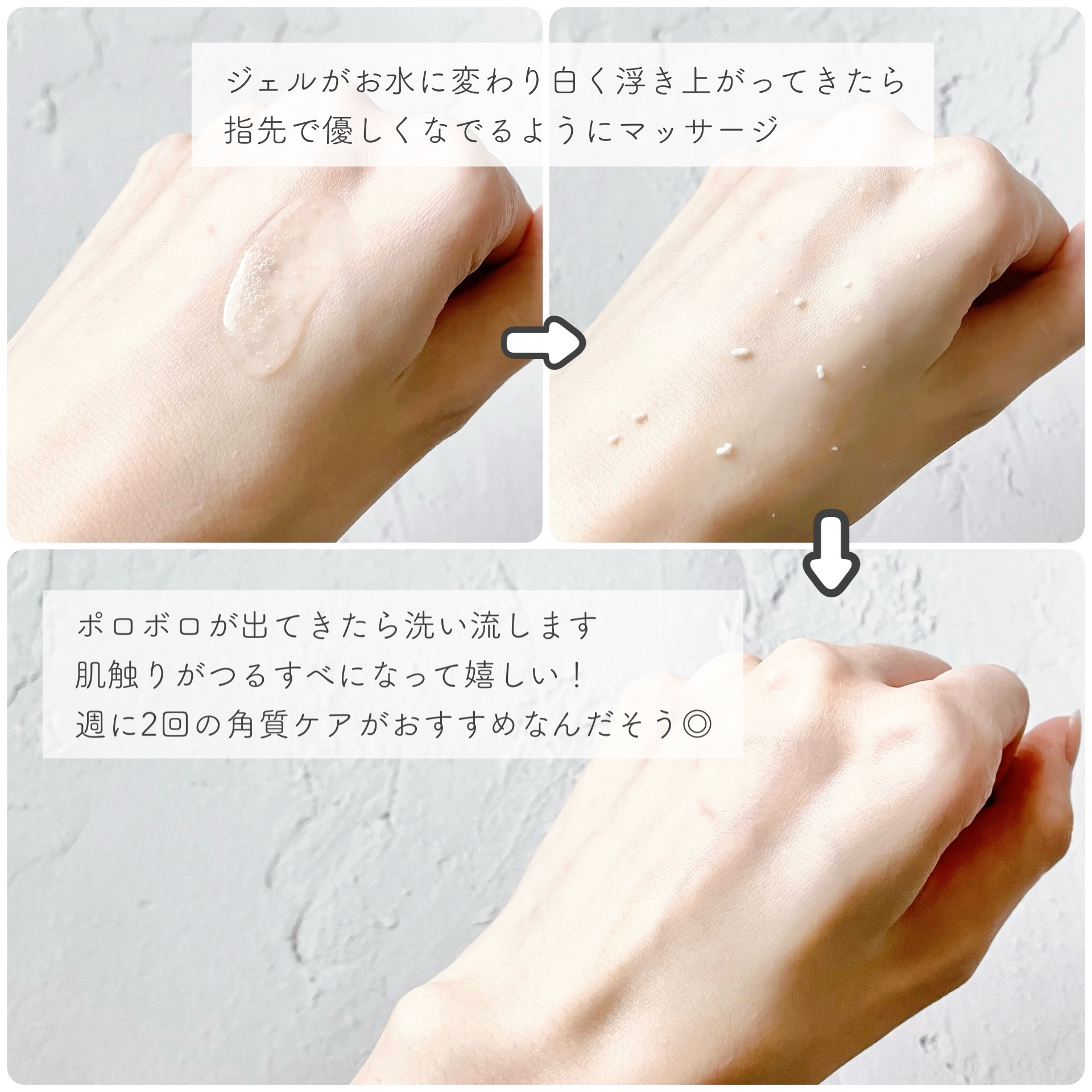 ナチュラルアクアジェル/Cure/ピーリングを使ったクチコミ（2枚目）