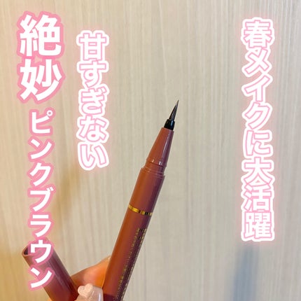 アヴァンセ ジョリ・エ ジョリ・エ リキッドアイライナー/アヴァンセ/リキッドアイライナーを使ったクチコミ(1枚目)