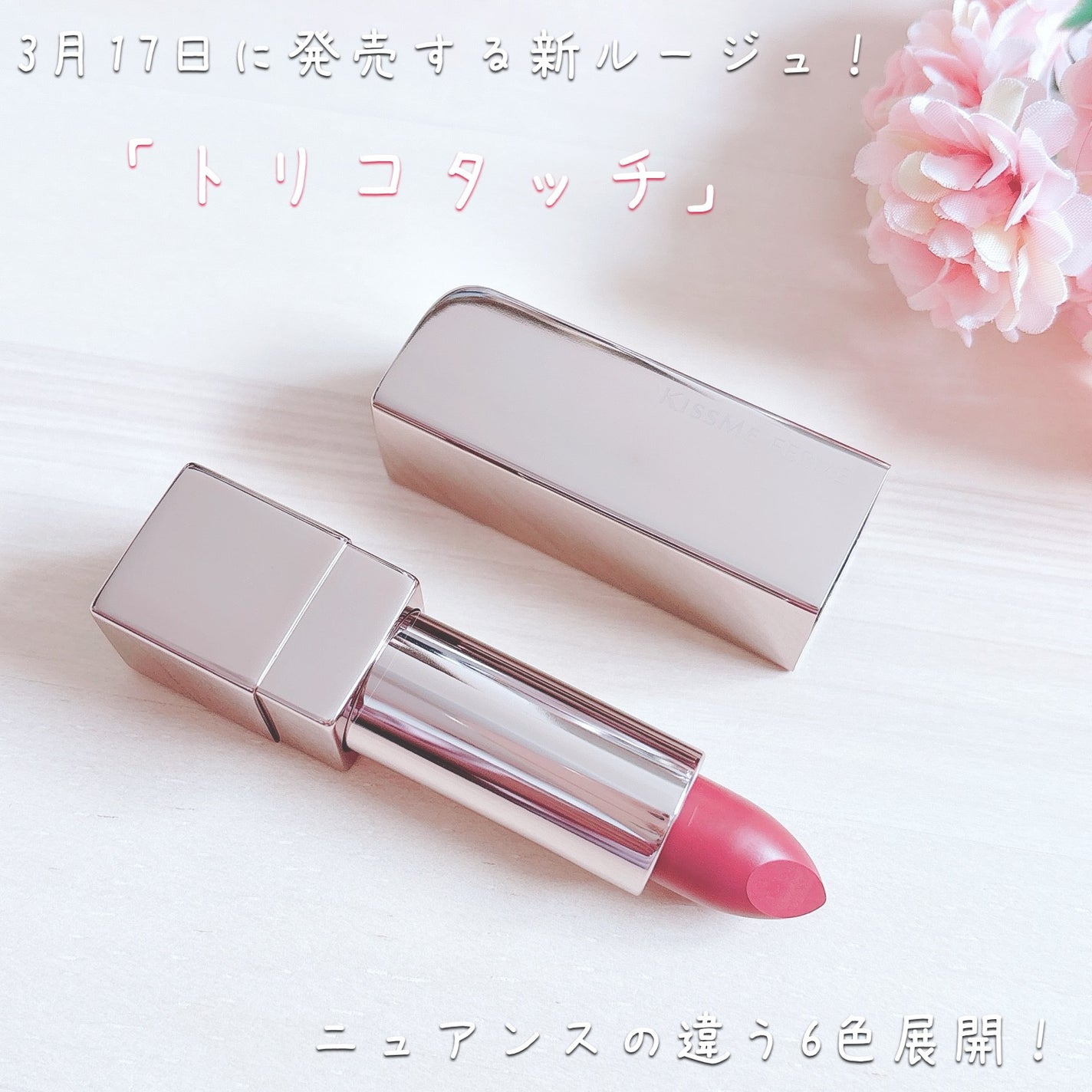 キスミー フェルム ルージュアクト/キスミー フェルム/口紅を使ったクチコミ(2枚目)