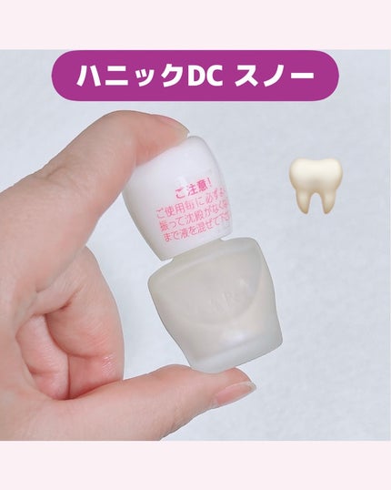 ハニックDC スノー/ハニック・ホワイトラボ/その他オーラルケアを使ったクチコミ(1枚目)