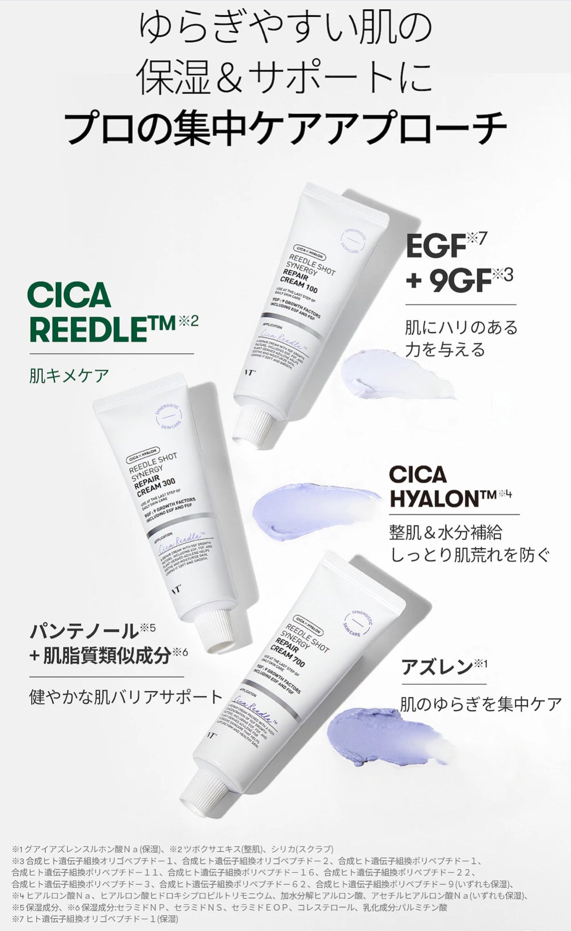 リードルショット シナジー リペアクリーム 300/VT/フェイスクリームを使ったクチコミ(3枚目)