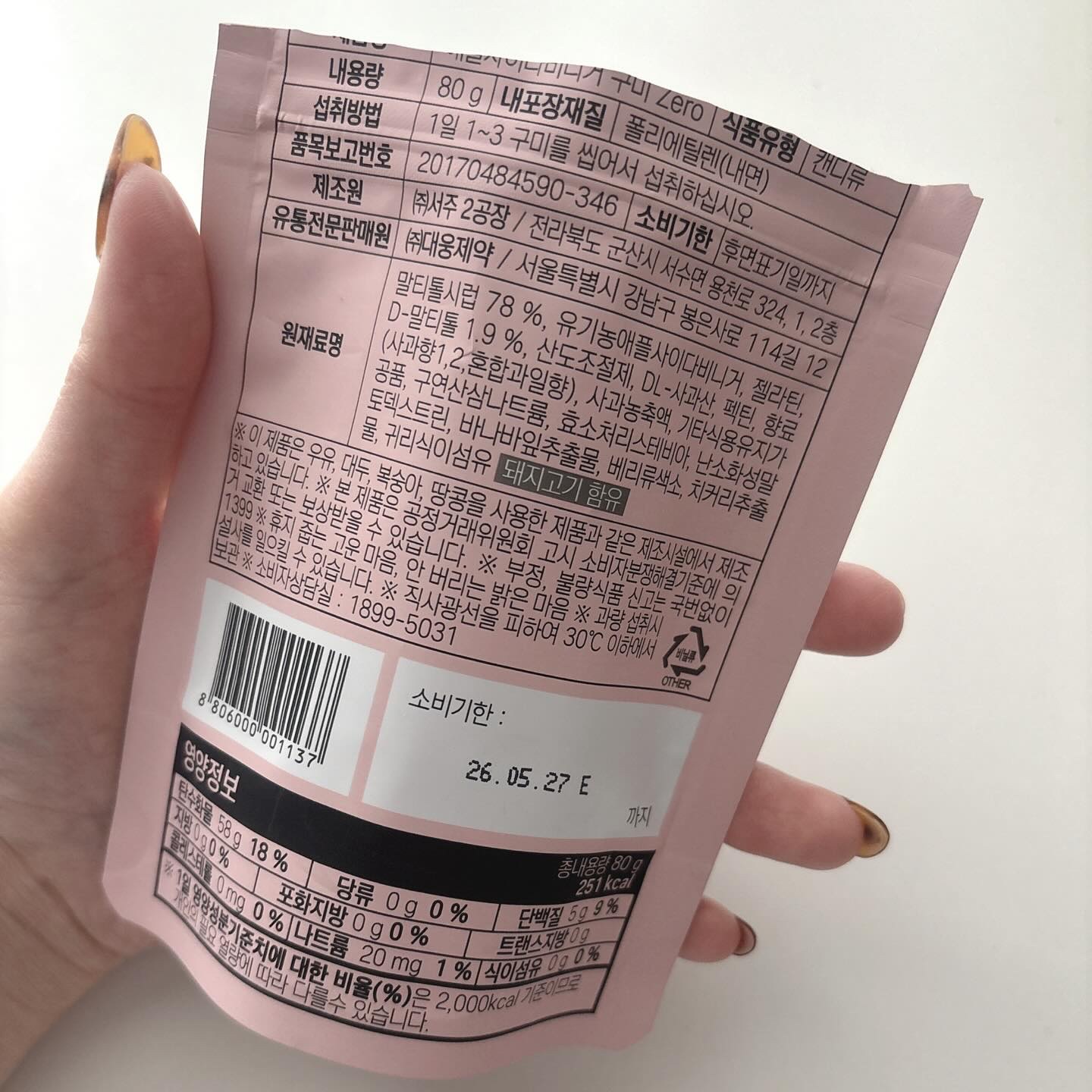 アップルサイダービネガーグミ/Easydew/低糖質食品を使ったクチコミ（3枚目）