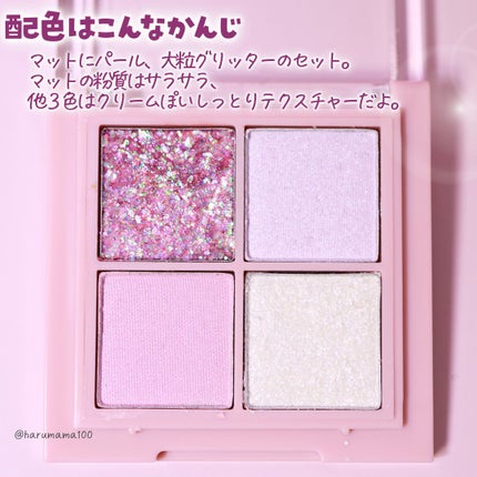 KM ドリームアイシャドウパレット/Kyumme/アイシャドウパレットを使ったクチコミ(4枚目)