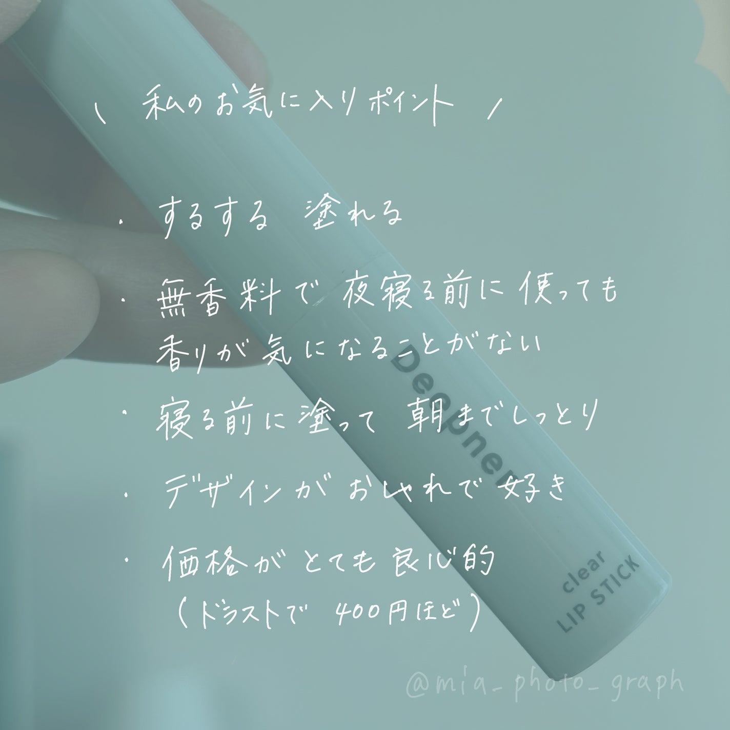 メンタームディープナーリップCUV/メンターム/リップケアを使ったクチコミ(3枚目)
