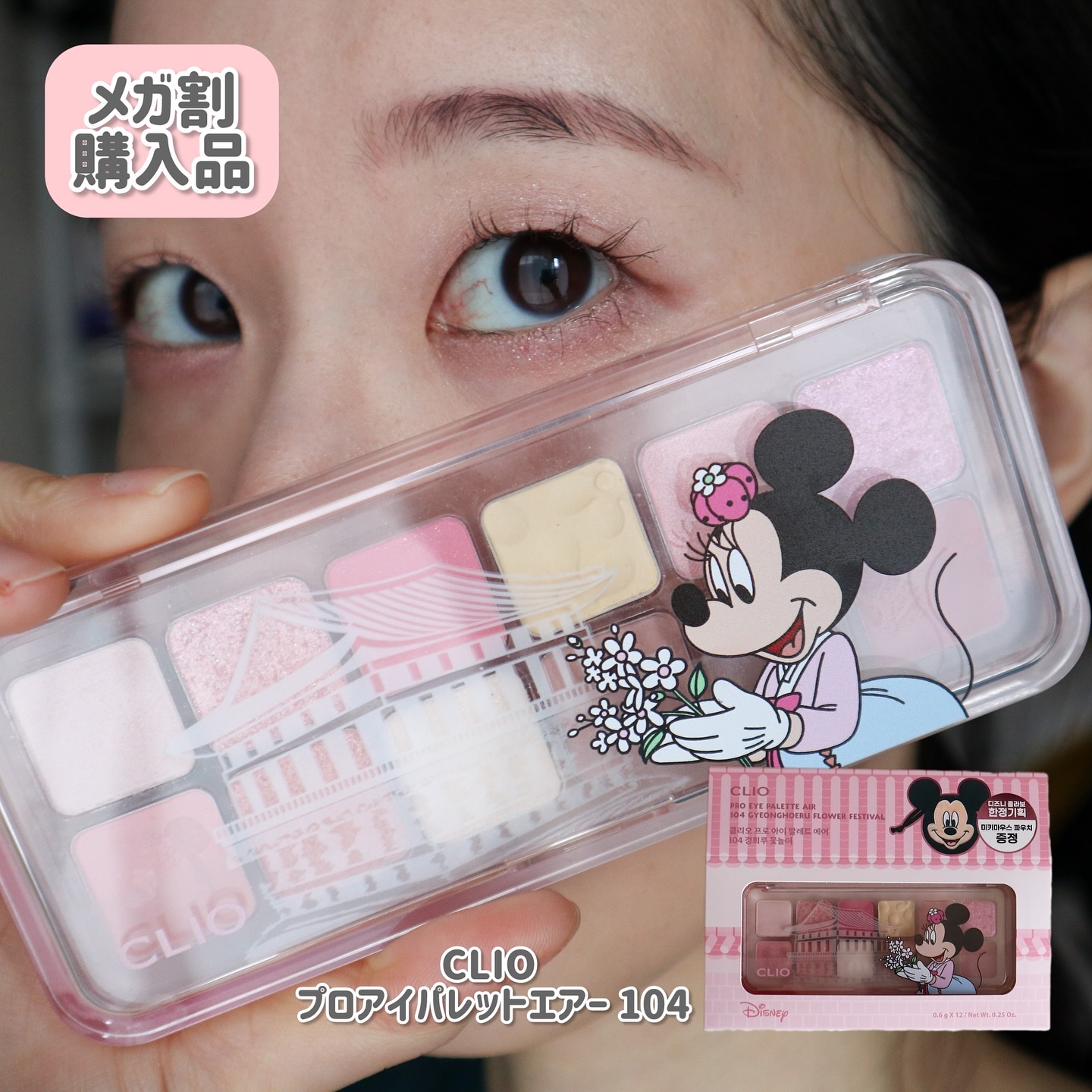 プロ アイ パレット エアー/CLIO/アイシャドウパレットを使ったクチコミ（1枚目）