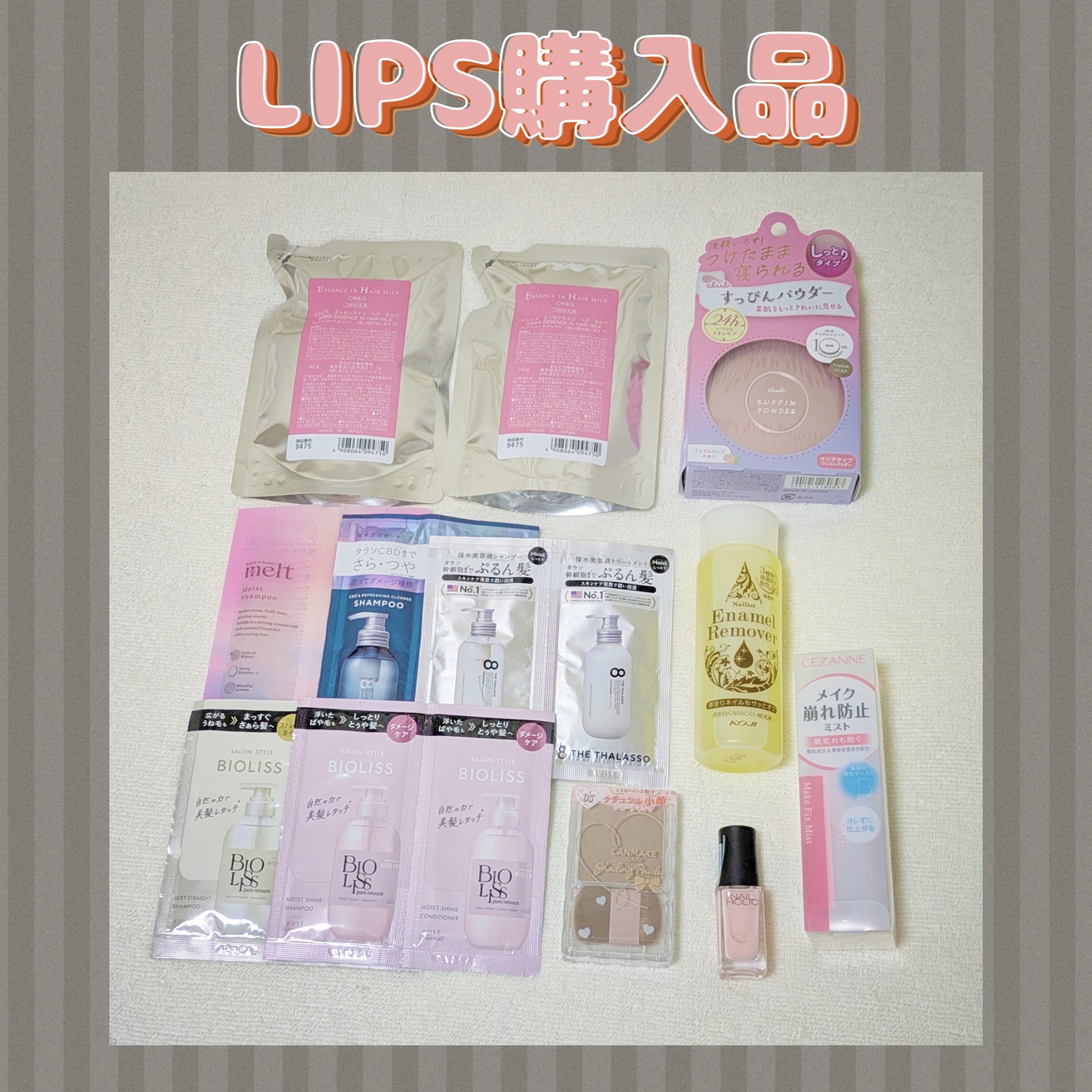 エッセンスインヘアミルク/オルビス/ヘアミルクを使ったクチコミ（1枚目）