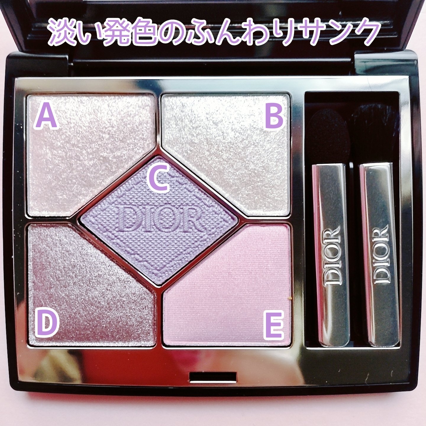 ディオールショウ サンク クルール/Dior/アイシャドウを使ったクチコミ（2枚目）