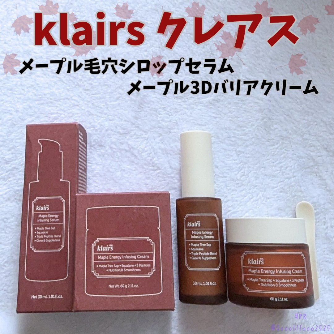 メープルエナジーインフュージングセラム/Klairs/美容液を使ったクチコミ（1枚目）