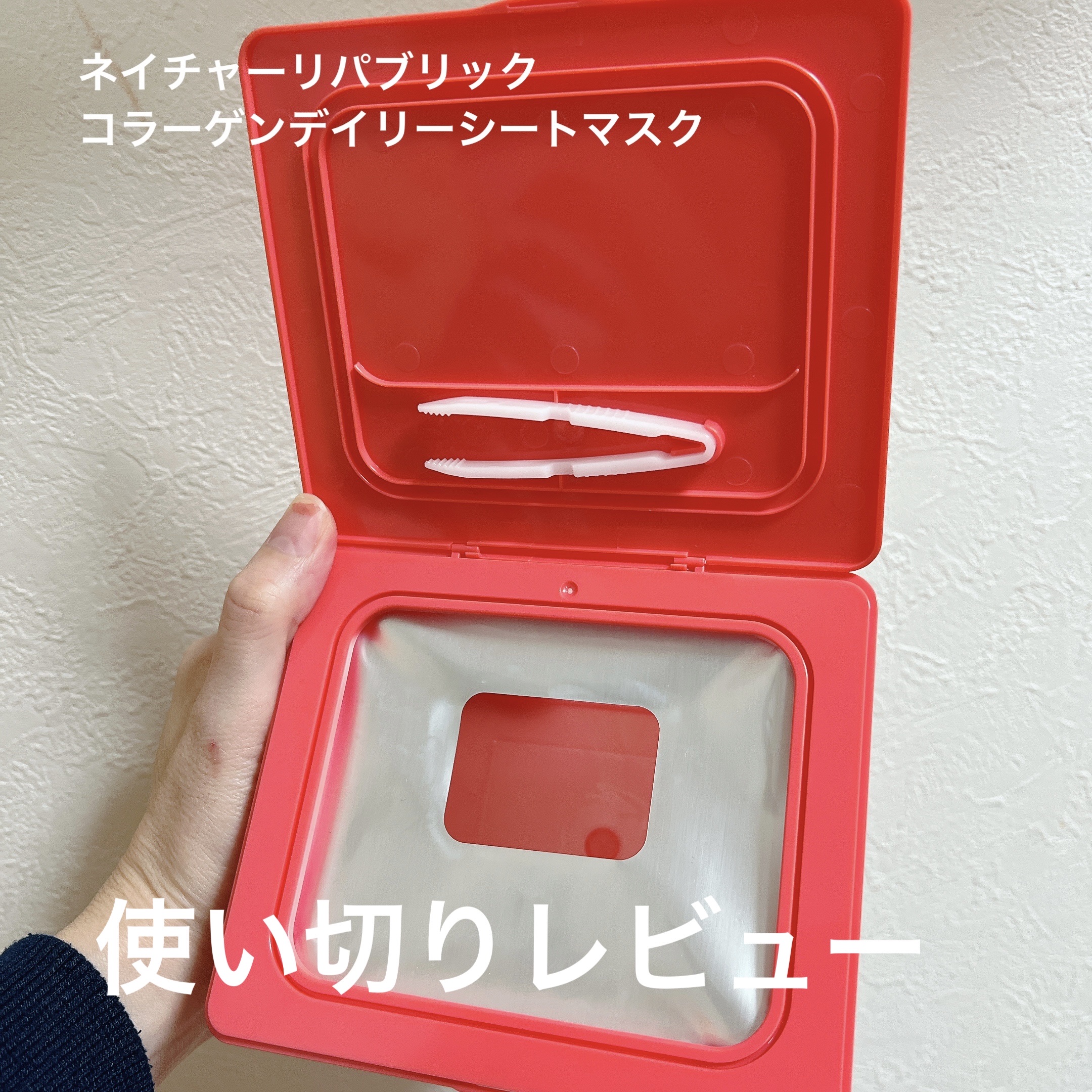 インテンスマルチコラーゲンムチンデイリーマスク/ネイチャーリパブリック/シートマスク・パックを使ったクチコミ（1枚目）