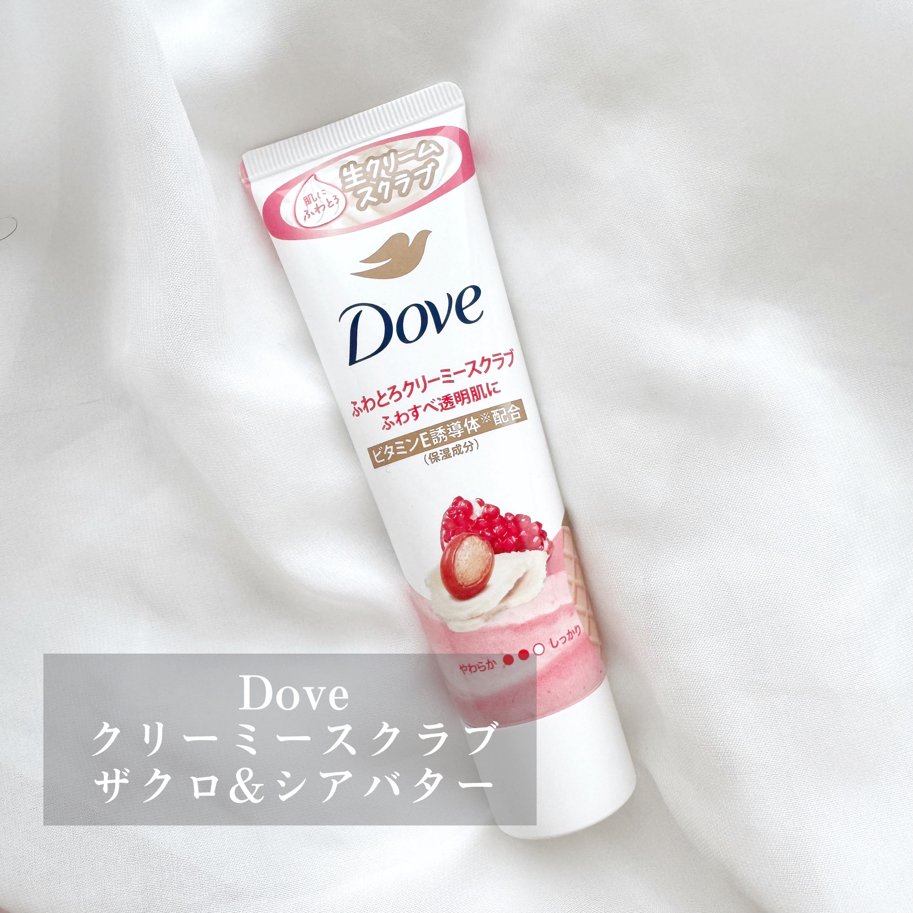 ダヴ ふわとろクリーミースクラブ ザクロ＆シアバター/ダヴ/ボディスクラブを使ったクチコミ（1枚目）