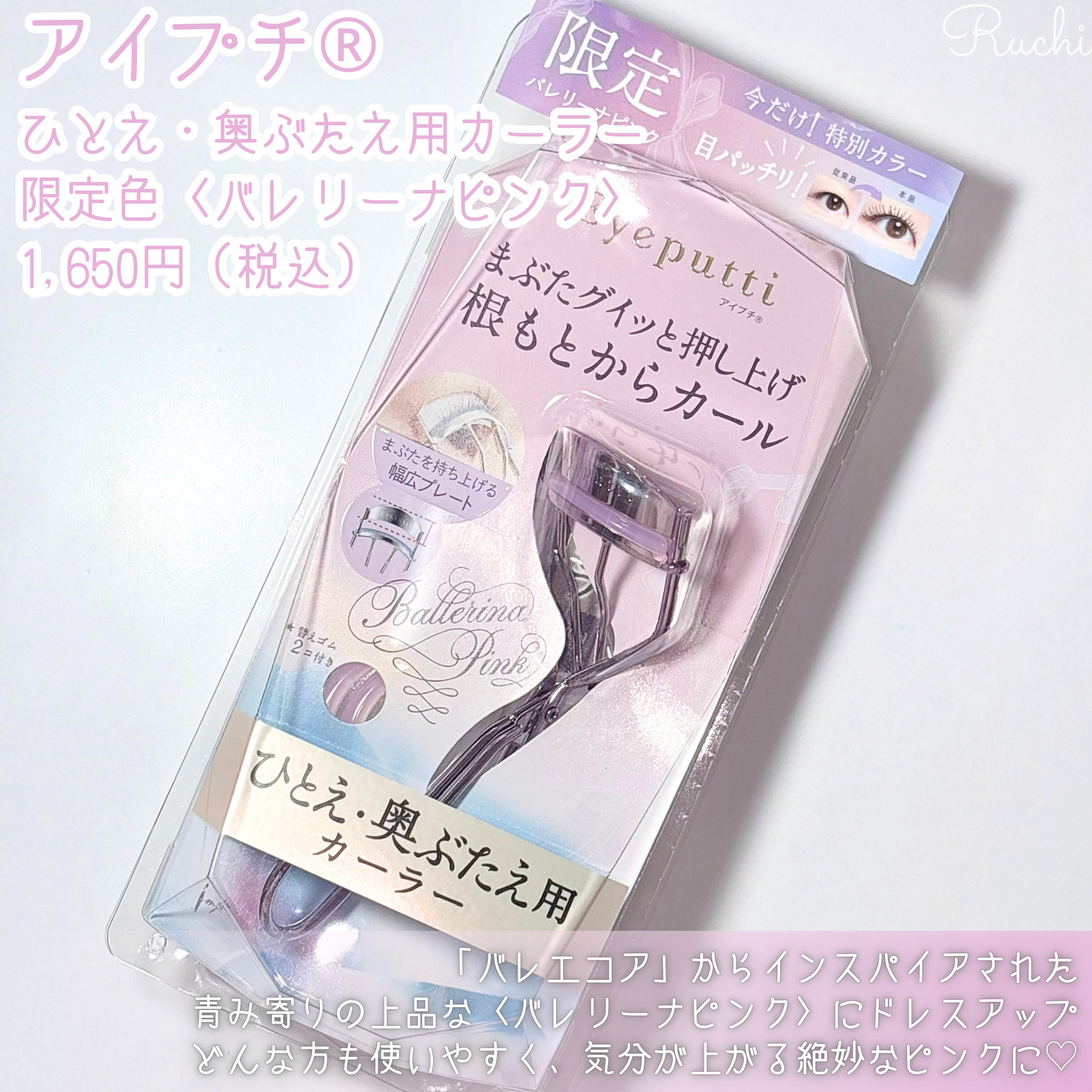 ひとえ・奥ぶたえ用マスカラ/アイプチ®/マスカラを使ったクチコミ（2枚目）