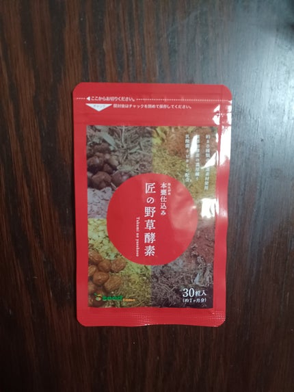 つっしー on LIPS 「楽天ルームでの、購入品🐹😼シードコムスさんの、サプリメントで、..」(1枚目)