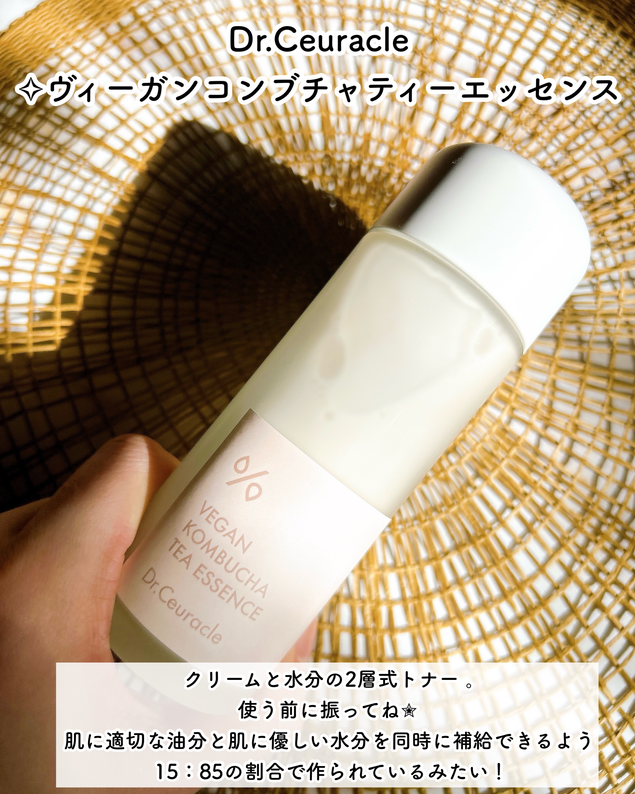 ヴィーガンコンブチャ ティー エッセンス/Dr.Ceuracle/オールインワン化粧品を使ったクチコミ（2枚目）