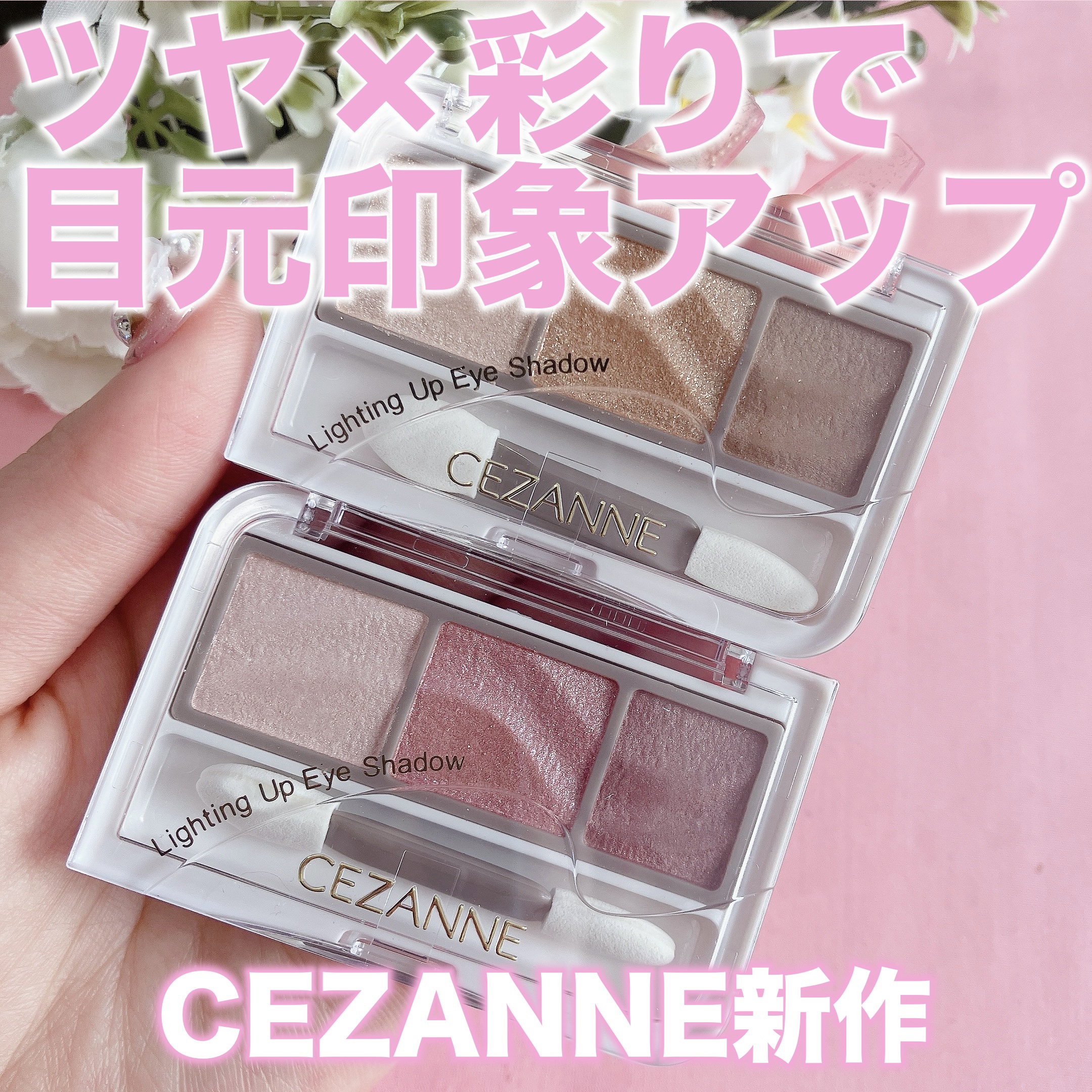 ライティングアップアイシャドウ/CEZANNE/アイシャドウを使ったクチコミ（1枚目）